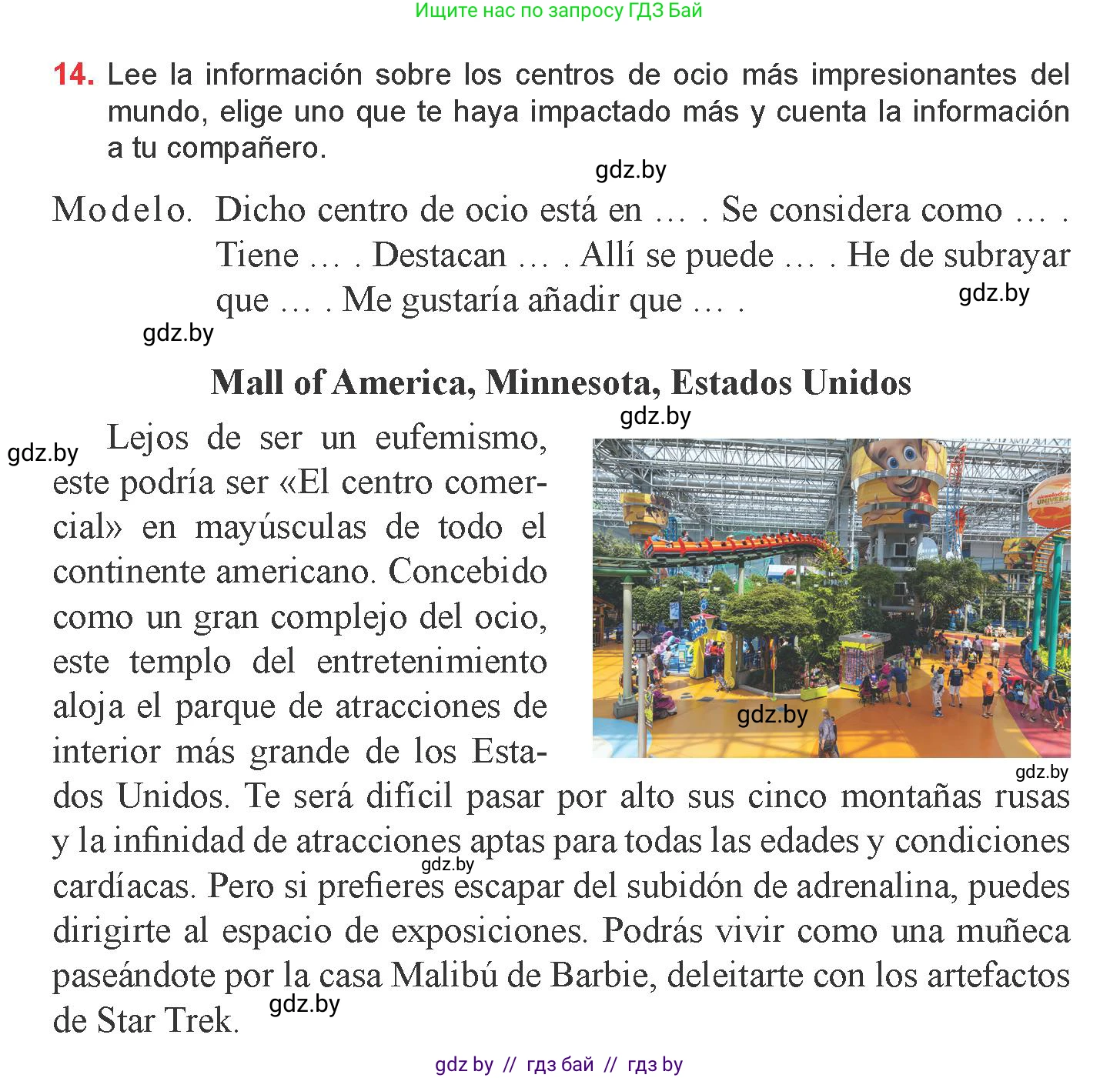 Испанский язык, 9 класс Учебник, авторы: Цыбулева Татьяна Эдуардовна, Пушкина Ольга Александровна, издательство Издательский центр БГУ, Минск, 2017, страница 108, номер 14, Условие