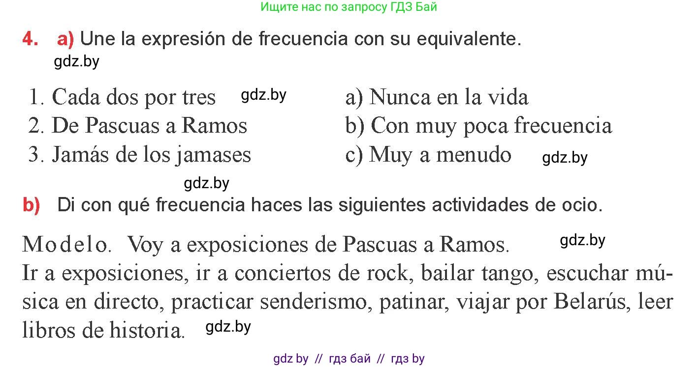 Испанский язык, 9 класс Учебник, авторы: Цыбулева Татьяна Эдуардовна, Пушкина Ольга Александровна, издательство Издательский центр БГУ, Минск, 2017, страница 99, номер 4, Условие