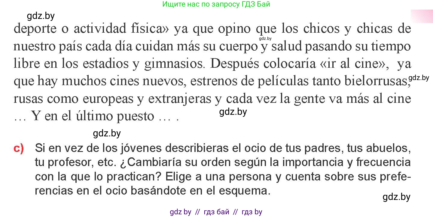 Испанский язык, 9 класс Учебник, авторы: Цыбулева Татьяна Эдуардовна, Пушкина Ольга Александровна, издательство Издательский центр БГУ, Минск, 2017, страница 102, номер 7, Условие (продолжение 2)
