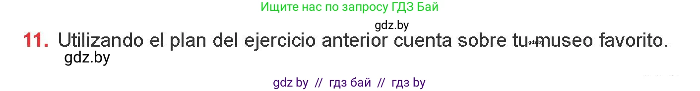 Испанский язык, 9 класс Учебник, авторы: Цыбулева Татьяна Эдуардовна, Пушкина Ольга Александровна, издательство Издательский центр БГУ, Минск, 2017, страница 119, номер 11, Условие