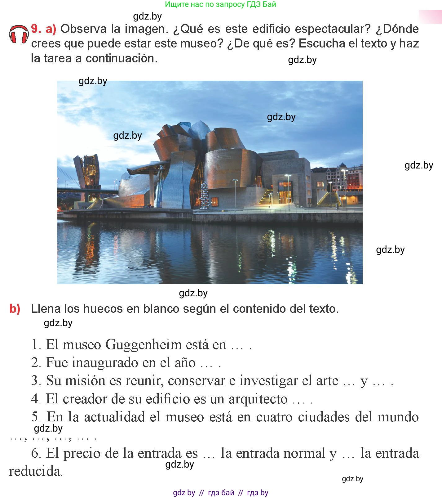 Испанский язык, 9 класс Учебник, авторы: Цыбулева Татьяна Эдуардовна, Пушкина Ольга Александровна, издательство Издательский центр БГУ, Минск, 2017, страница 119, номер 9, Условие