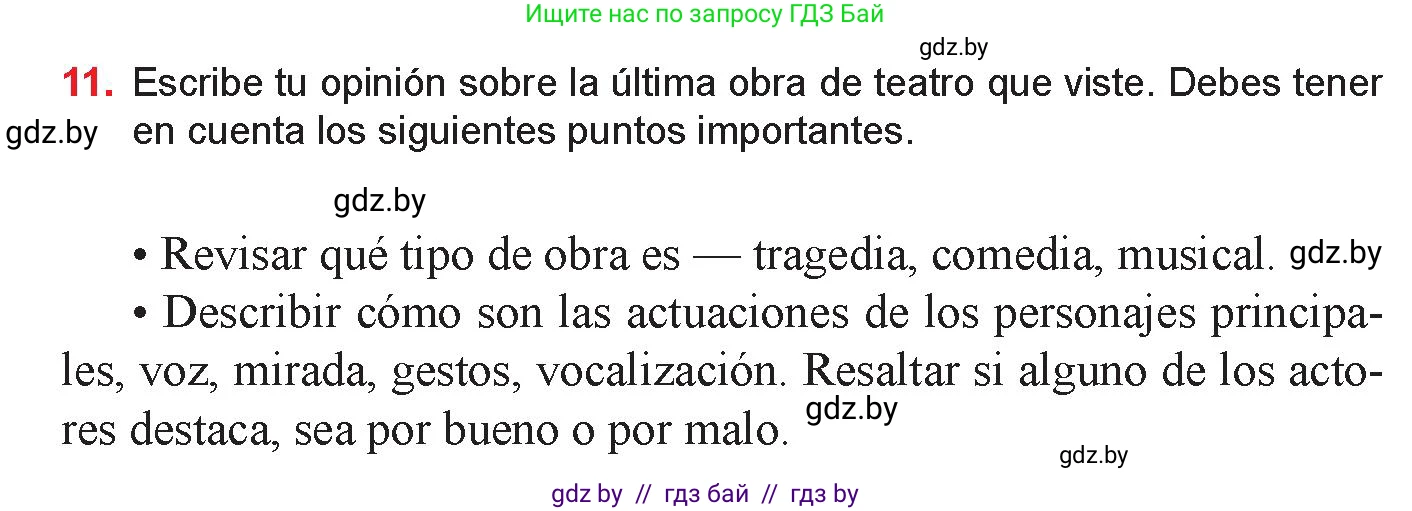 Испанский язык, 9 класс Учебник, авторы: Цыбулева Татьяна Эдуардовна, Пушкина Ольга Александровна, издательство Издательский центр БГУ, Минск, 2017, страница 127, номер 11, Условие