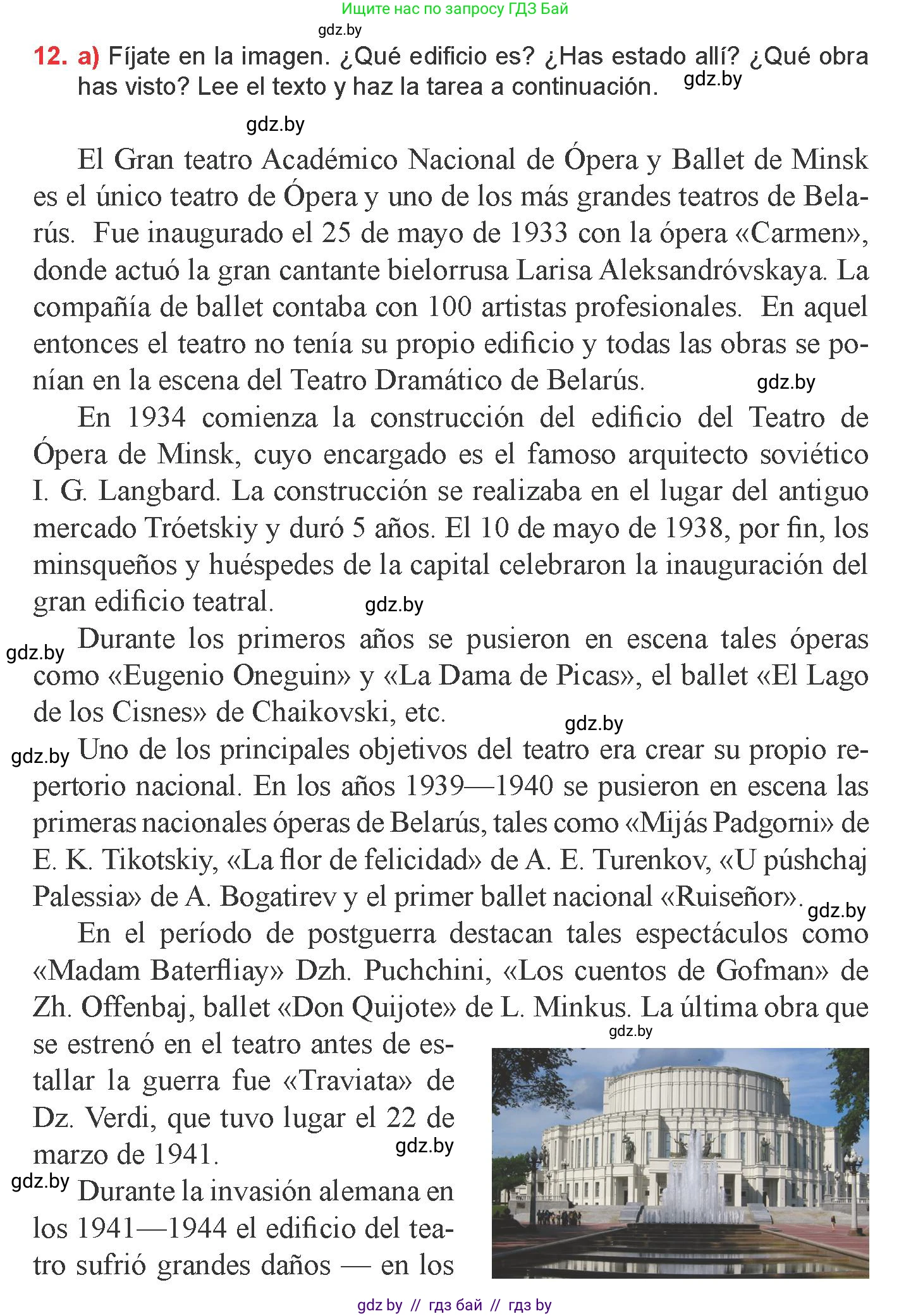 Испанский язык, 9 класс Учебник, авторы: Цыбулева Татьяна Эдуардовна, Пушкина Ольга Александровна, издательство Издательский центр БГУ, Минск, 2017, страница 128, номер 12, Условие