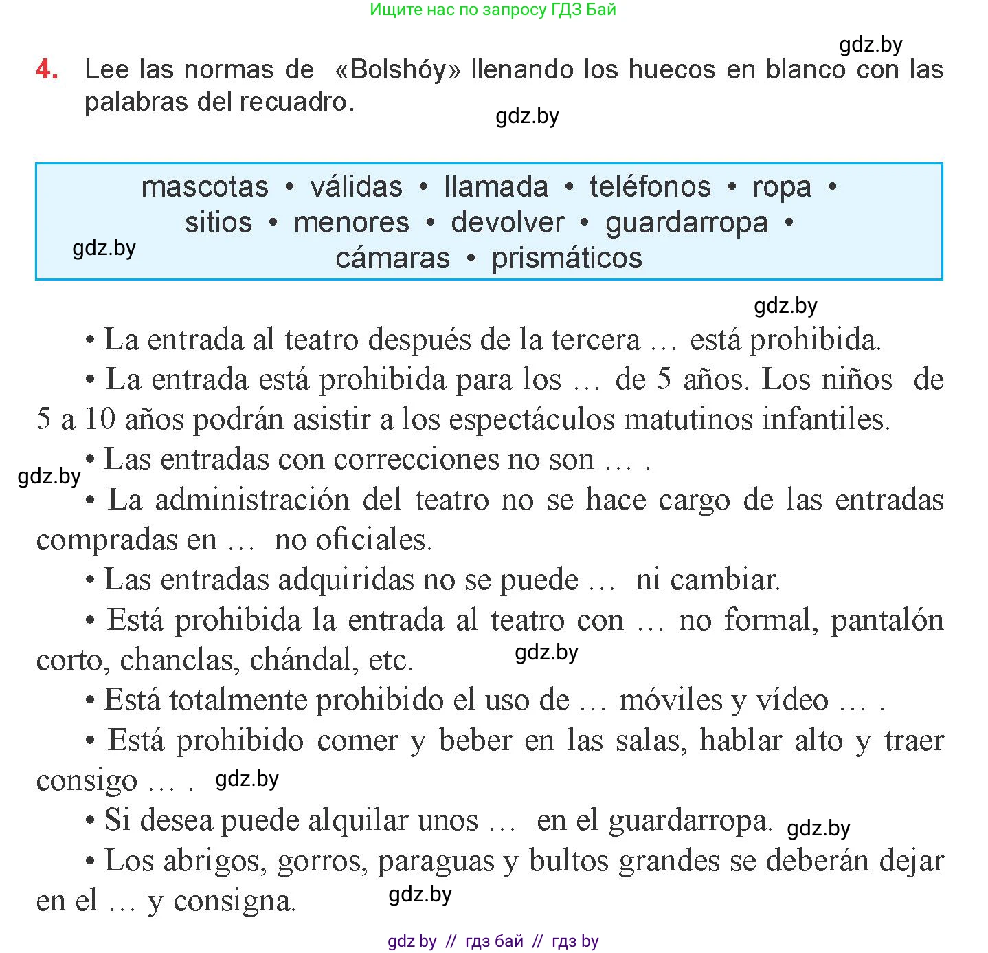 Испанский язык, 9 класс Учебник, авторы: Цыбулева Татьяна Эдуардовна, Пушкина Ольга Александровна, издательство Издательский центр БГУ, Минск, 2017, страница 122, номер 4, Условие