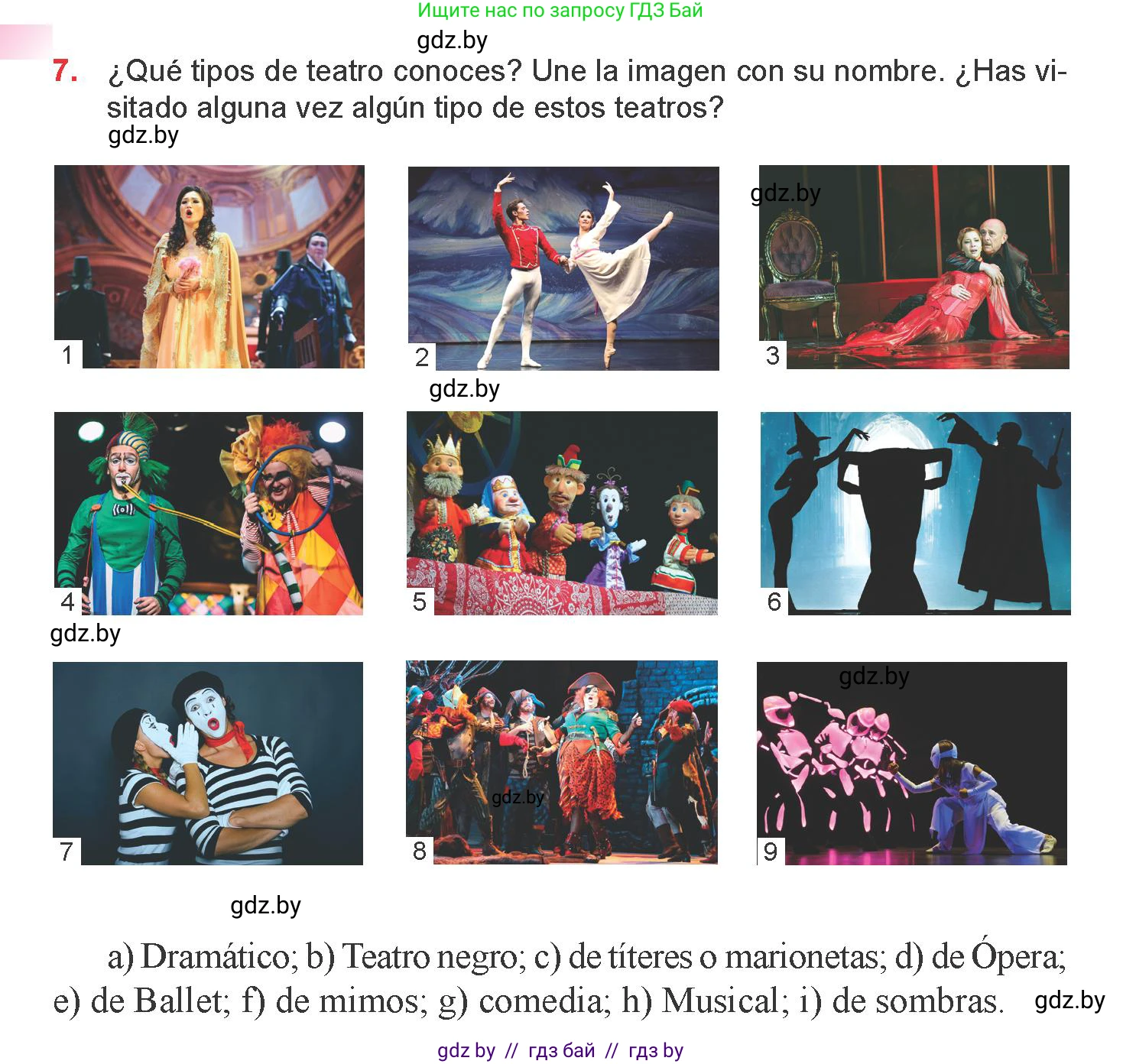 Испанский язык, 9 класс Учебник, авторы: Цыбулева Татьяна Эдуардовна, Пушкина Ольга Александровна, издательство Издательский центр БГУ, Минск, 2017, страница 124, номер 7, Условие