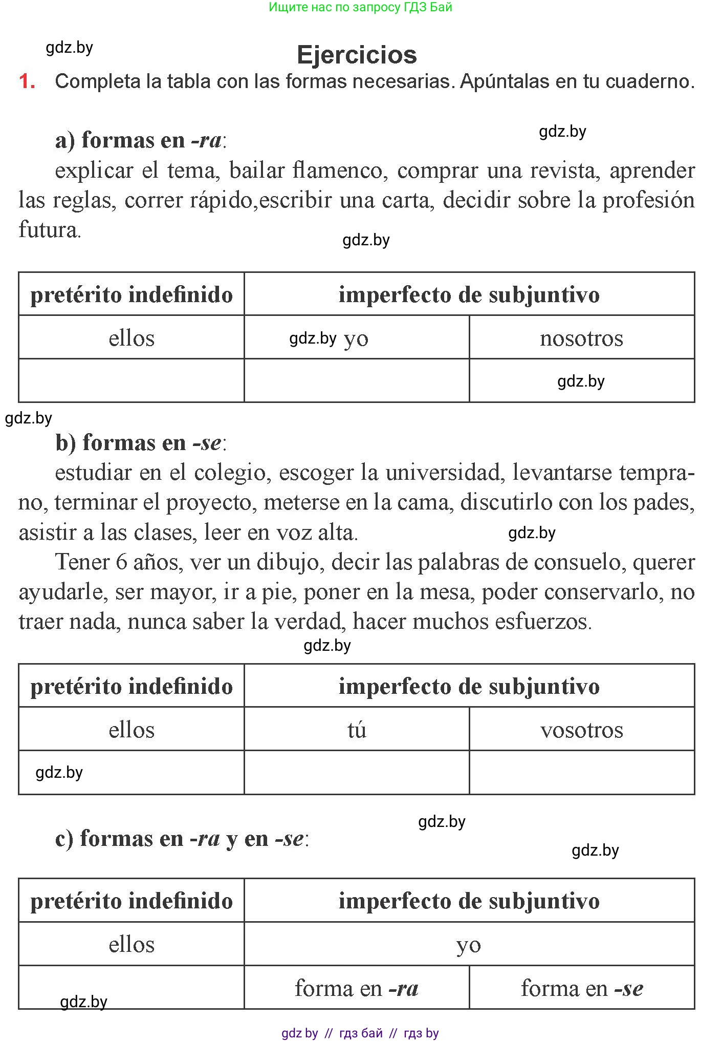 Испанский язык, 9 класс Учебник, авторы: Цыбулева Татьяна Эдуардовна, Пушкина Ольга Александровна, издательство Издательский центр БГУ, Минск, 2017, страница 104, номер 1, Условие