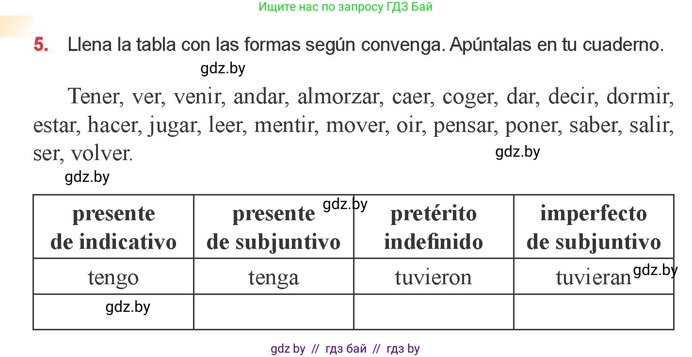 Испанский язык, 9 класс Учебник, авторы: Цыбулева Татьяна Эдуардовна, Пушкина Ольга Александровна, издательство Издательский центр БГУ, Минск, 2017, страница 106, номер 5, Условие