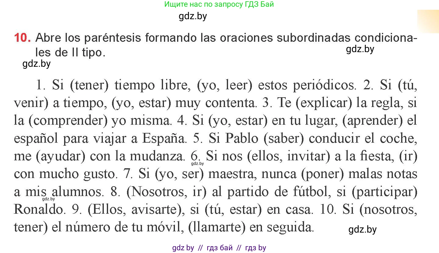 Испанский язык, 9 класс Учебник, авторы: Цыбулева Татьяна Эдуардовна, Пушкина Ольга Александровна, издательство Издательский центр БГУ, Минск, 2017, страница 119, номер 10, Условие