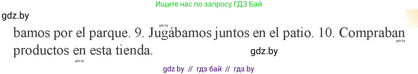 Испанский язык, 9 класс Учебник, авторы: Цыбулева Татьяна Эдуардовна, Пушкина Ольга Александровна, издательство Издательский центр БГУ, Минск, 2017, страница 116, номер 3, Условие (продолжение 2)