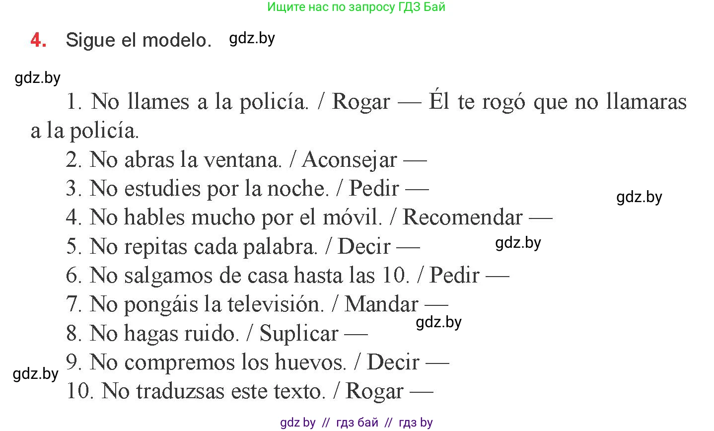Испанский язык, 9 класс Учебник, авторы: Цыбулева Татьяна Эдуардовна, Пушкина Ольга Александровна, издательство Издательский центр БГУ, Минск, 2017, страница 117, номер 4, Условие