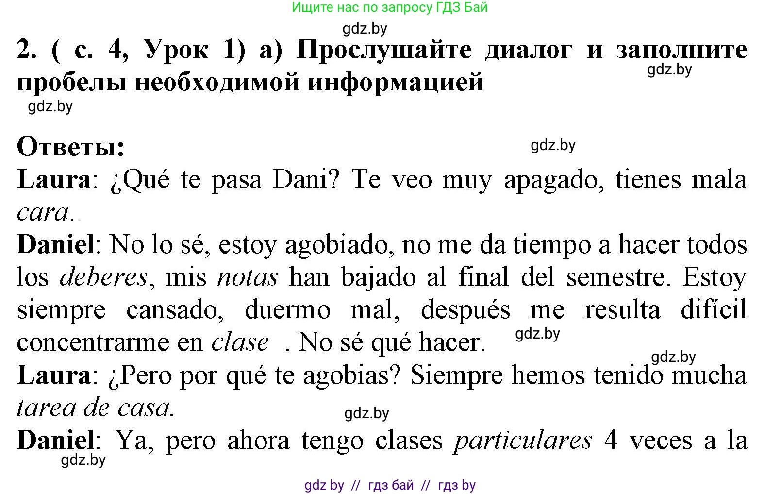 Испанский язык, 9 класс Учебник, авторы: Цыбулева Татьяна Эдуардовна, Пушкина Ольга Александровна, издательство Издательский центр БГУ, Минск, 2017, страница 4, номер 2, Решение