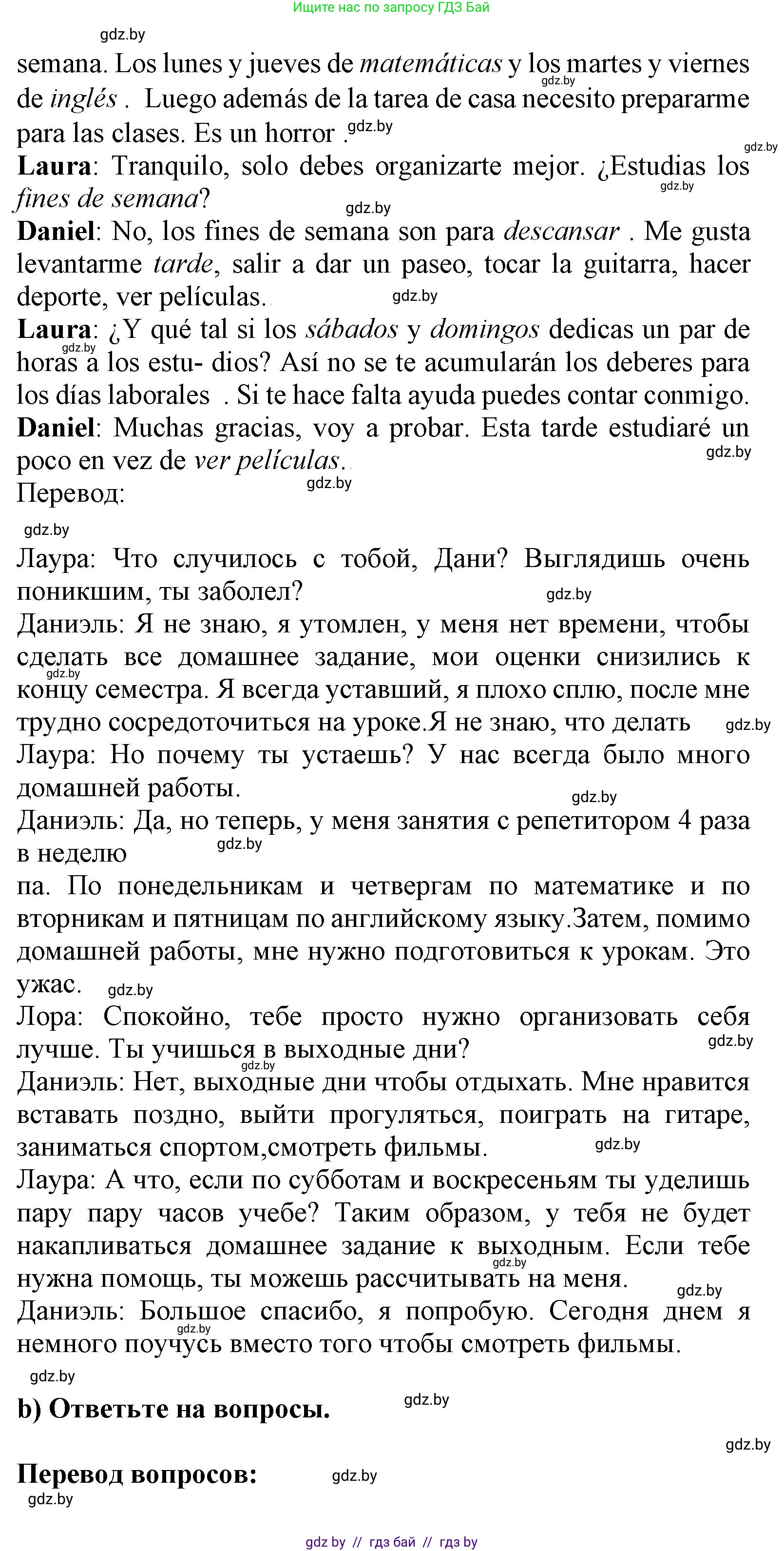 Испанский язык, 9 класс Учебник, авторы: Цыбулева Татьяна Эдуардовна, Пушкина Ольга Александровна, издательство Издательский центр БГУ, Минск, 2017, страница 4, номер 2, Решение (продолжение 2)