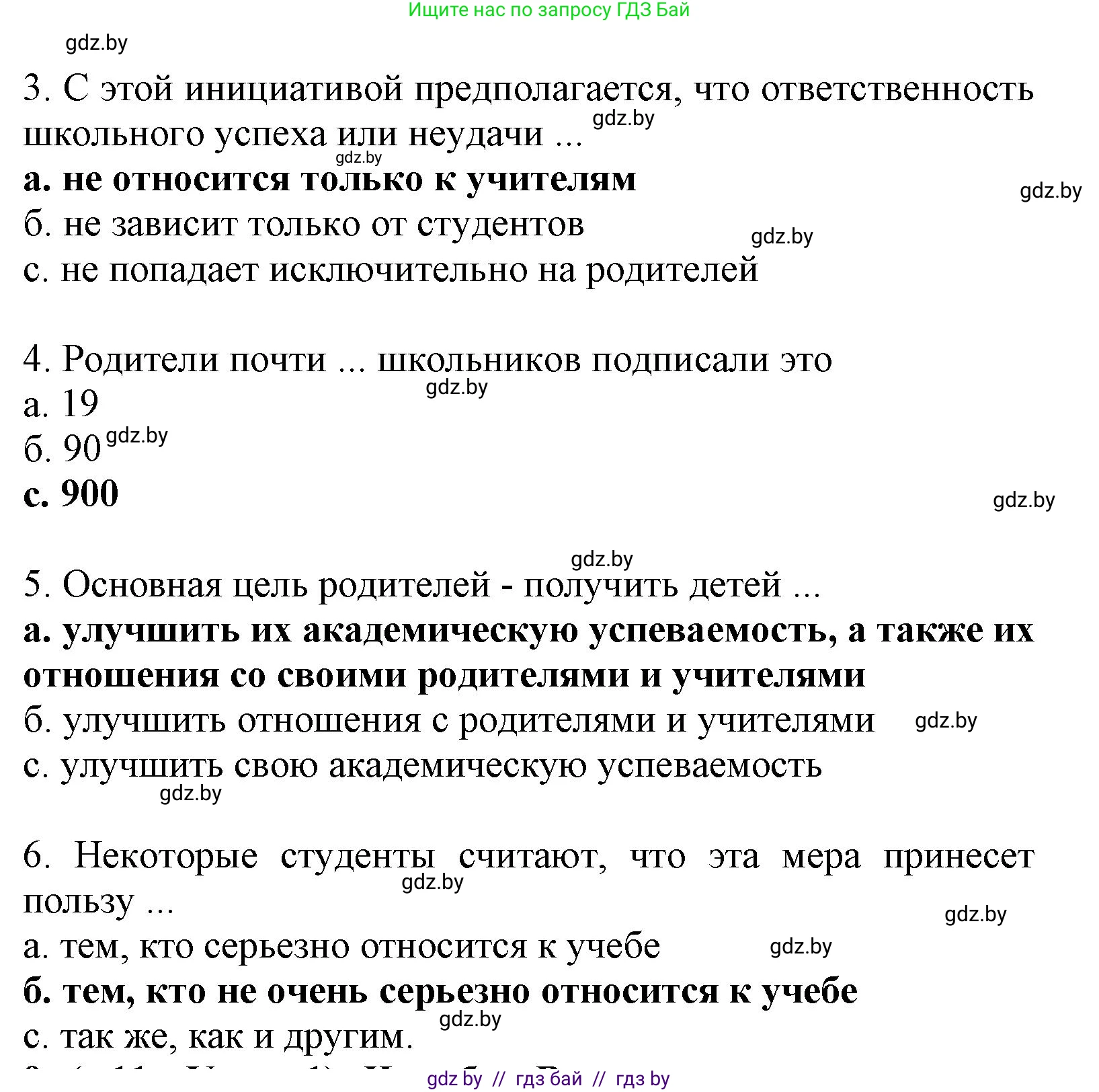 Испанский язык, 9 класс Учебник, авторы: Цыбулева Татьяна Эдуардовна, Пушкина Ольга Александровна, издательство Издательский центр БГУ, Минск, 2017, страница 9, номер 8, Решение (продолжение 7)
