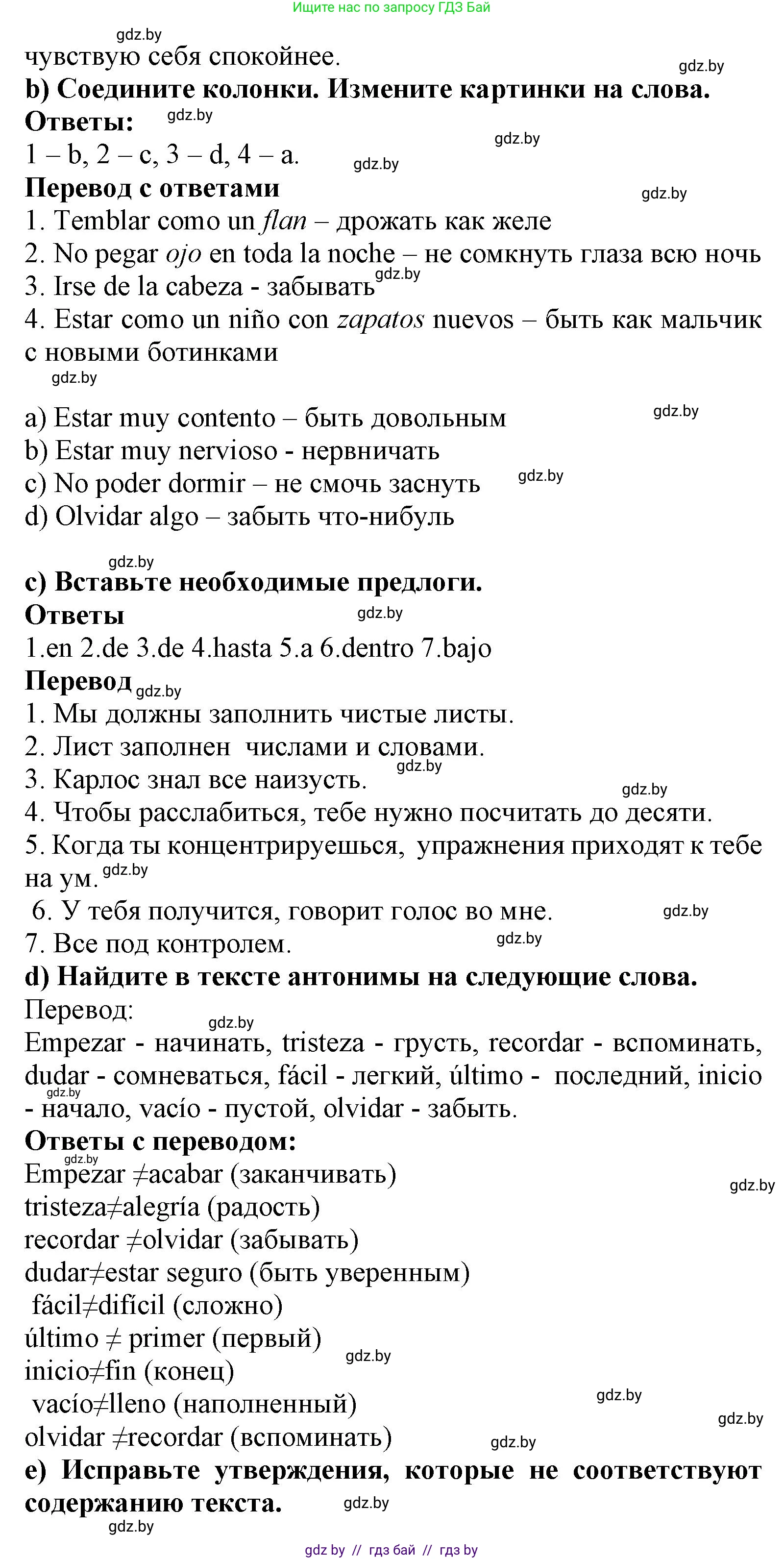 Испанский язык, 9 класс Учебник, авторы: Цыбулева Татьяна Эдуардовна, Пушкина Ольга Александровна, издательство Издательский центр БГУ, Минск, 2017, страница 20, номер 3, Решение (продолжение 3)