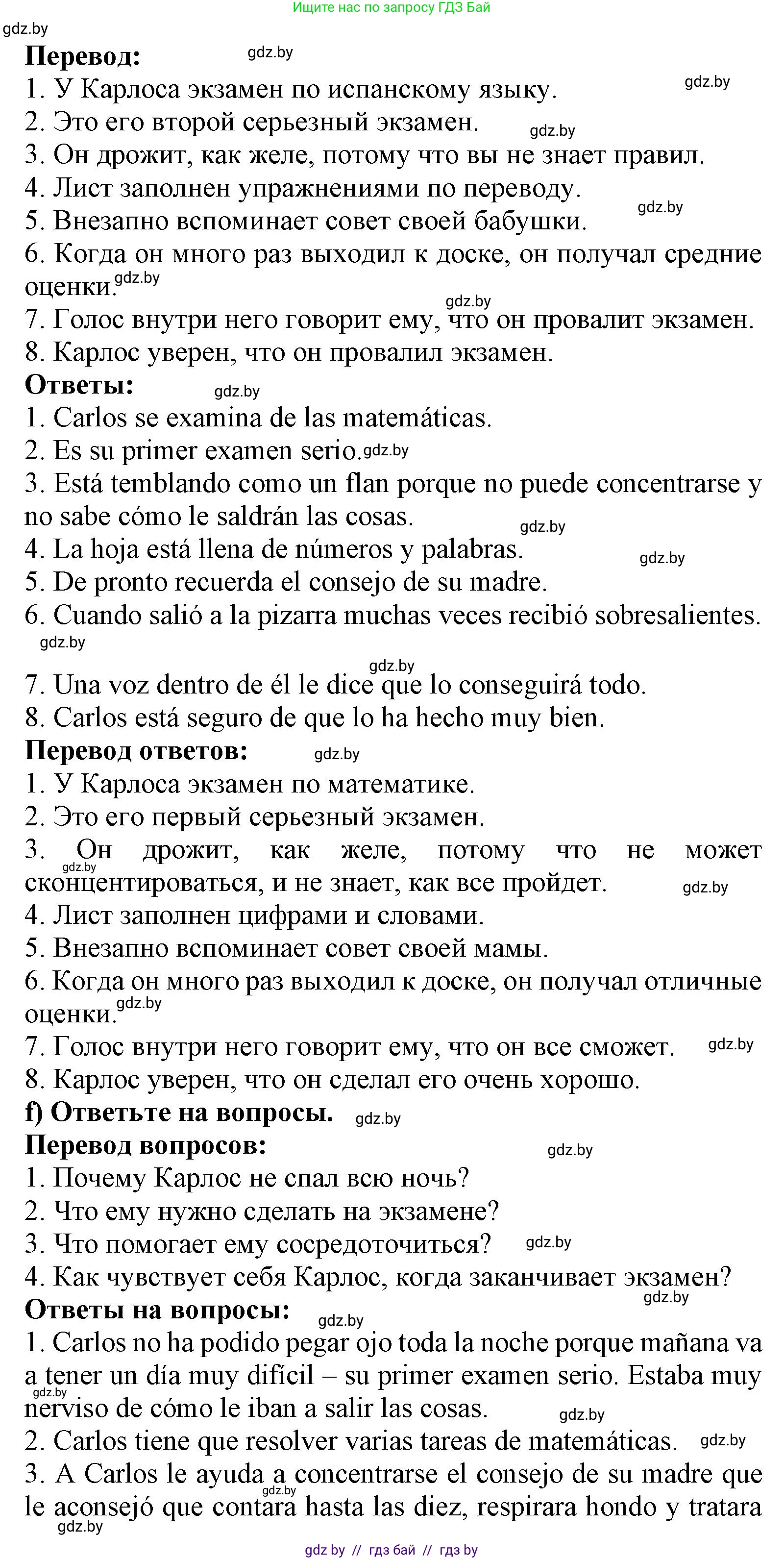 Испанский язык, 9 класс Учебник, авторы: Цыбулева Татьяна Эдуардовна, Пушкина Ольга Александровна, издательство Издательский центр БГУ, Минск, 2017, страница 20, номер 3, Решение (продолжение 4)