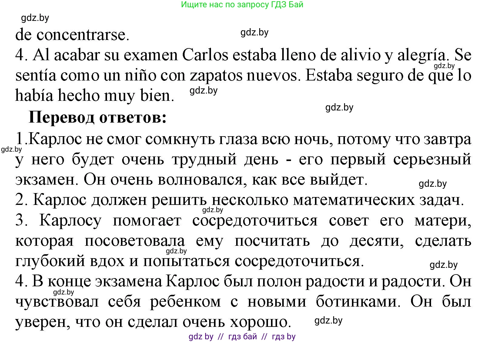 Испанский язык, 9 класс Учебник, авторы: Цыбулева Татьяна Эдуардовна, Пушкина Ольга Александровна, издательство Издательский центр БГУ, Минск, 2017, страница 20, номер 3, Решение (продолжение 5)