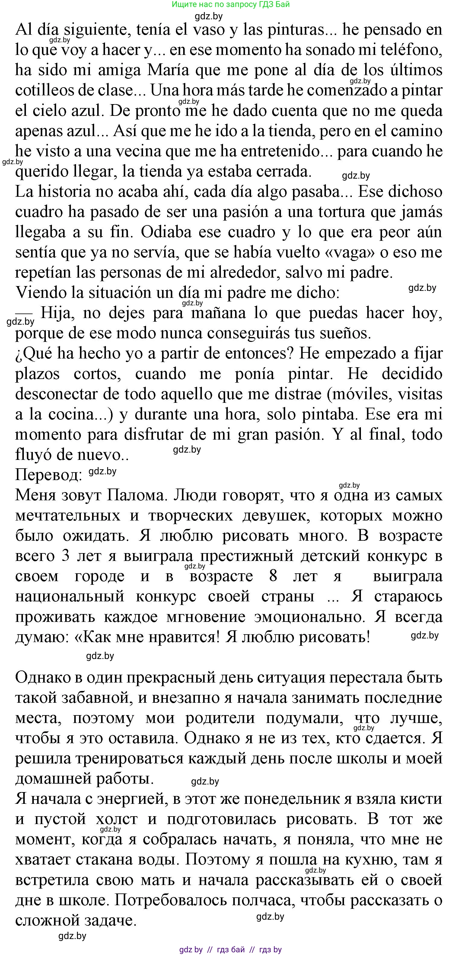 Испанский язык, 9 класс Учебник, авторы: Цыбулева Татьяна Эдуардовна, Пушкина Ольга Александровна, издательство Издательский центр БГУ, Минск, 2017, страница 41, номер 12, Решение (продолжение 5)
