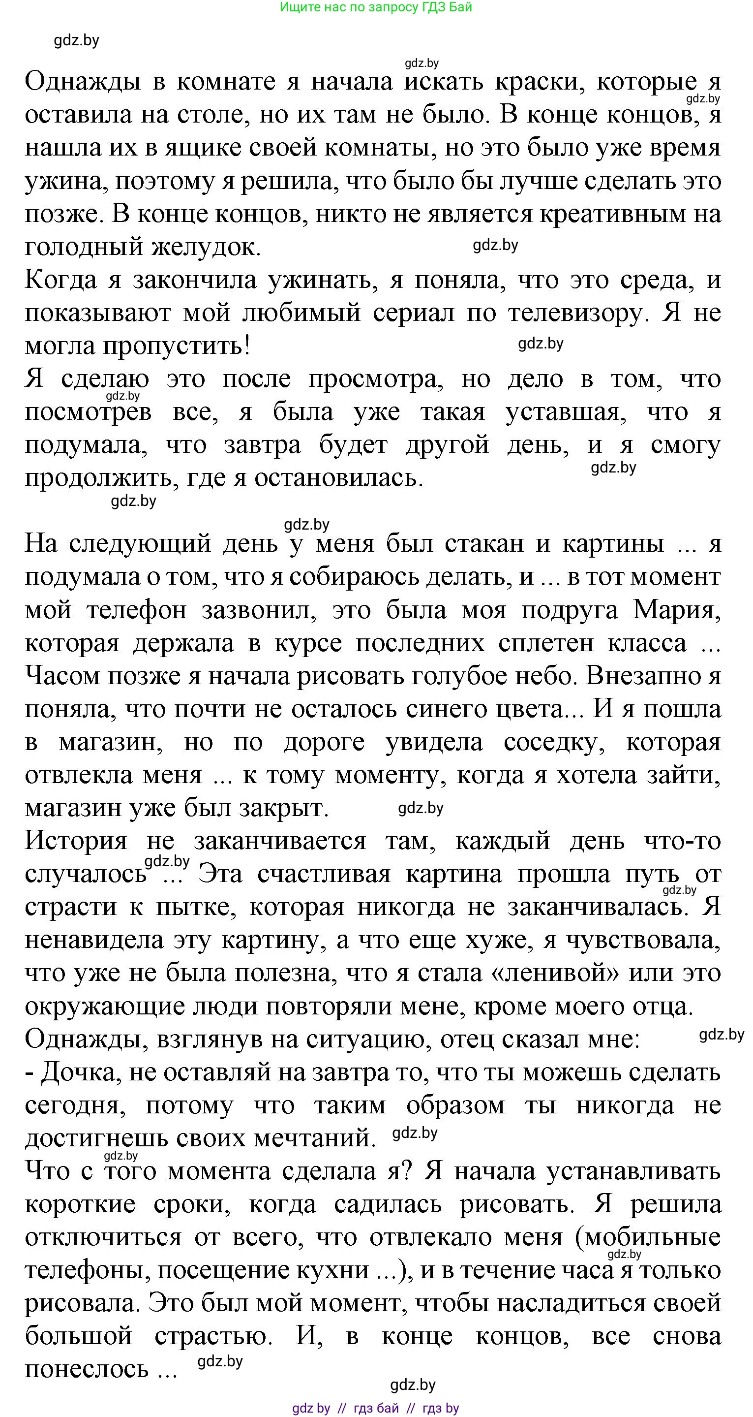 Испанский язык, 9 класс Учебник, авторы: Цыбулева Татьяна Эдуардовна, Пушкина Ольга Александровна, издательство Издательский центр БГУ, Минск, 2017, страница 41, номер 12, Решение (продолжение 6)