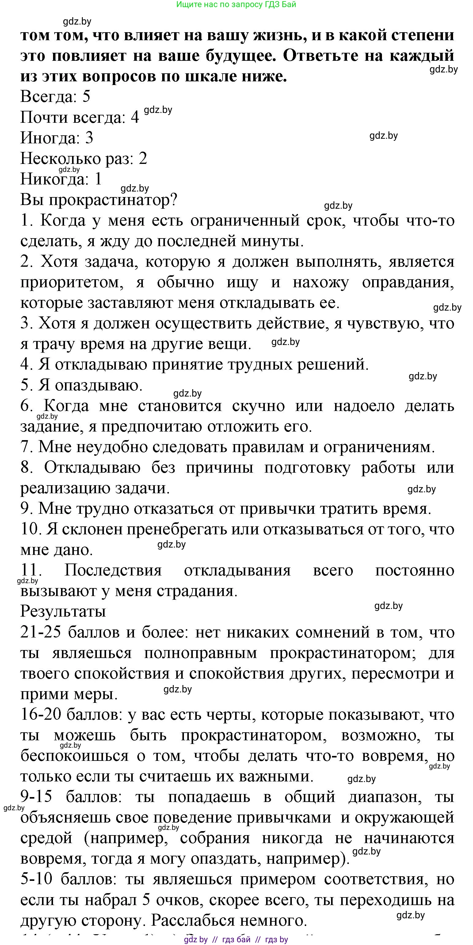 Испанский язык, 9 класс Учебник, авторы: Цыбулева Татьяна Эдуардовна, Пушкина Ольга Александровна, издательство Издательский центр БГУ, Минск, 2017, страница 43, номер 13, Решение (продолжение 2)