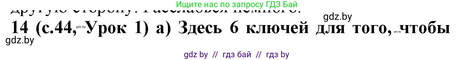 Испанский язык, 9 класс Учебник, авторы: Цыбулева Татьяна Эдуардовна, Пушкина Ольга Александровна, издательство Издательский центр БГУ, Минск, 2017, страница 44, номер 14, Решение