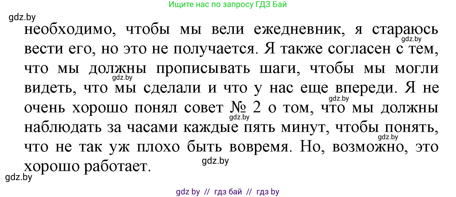 Испанский язык, 9 класс Учебник, авторы: Цыбулева Татьяна Эдуардовна, Пушкина Ольга Александровна, издательство Издательский центр БГУ, Минск, 2017, страница 45, номер 15, Решение (продолжение 3)