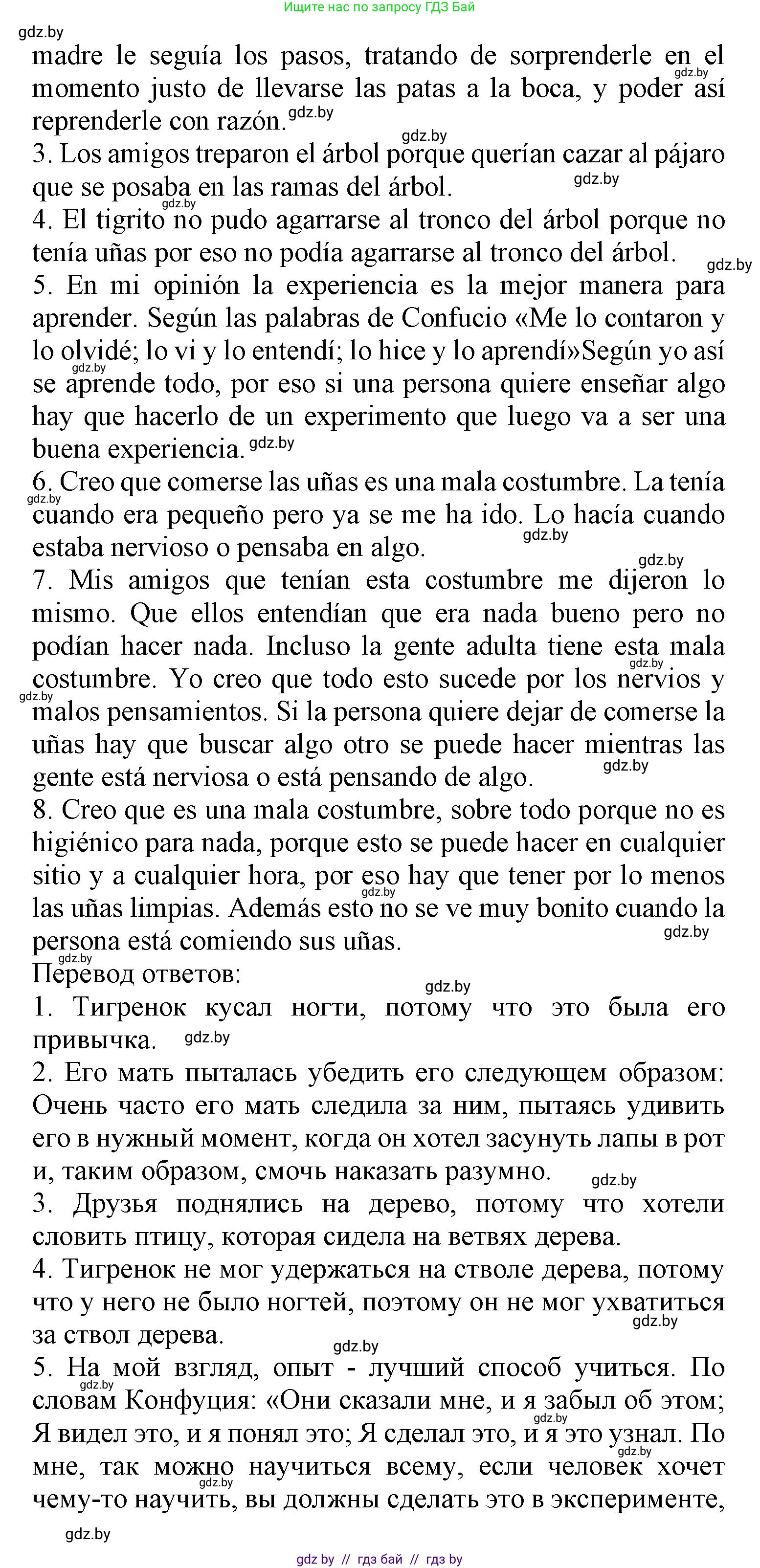 Испанский язык, 9 класс Учебник, авторы: Цыбулева Татьяна Эдуардовна, Пушкина Ольга Александровна, издательство Издательский центр БГУ, Минск, 2017, страница 36, номер 4, Решение (продолжение 3)