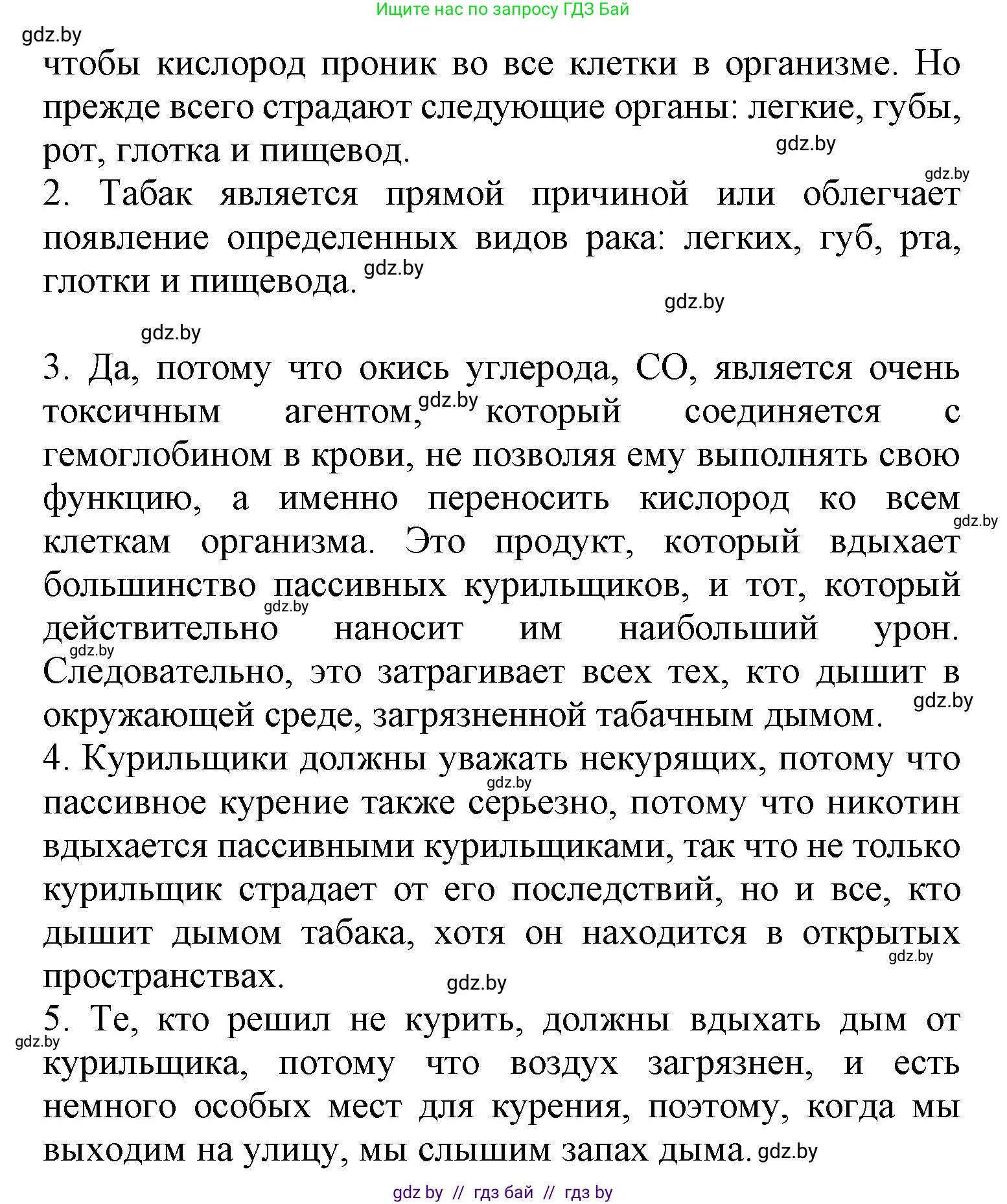 Испанский язык, 9 класс Учебник, авторы: Цыбулева Татьяна Эдуардовна, Пушкина Ольга Александровна, издательство Издательский центр БГУ, Минск, 2017, страница 47, номер 2, Решение (продолжение 5)