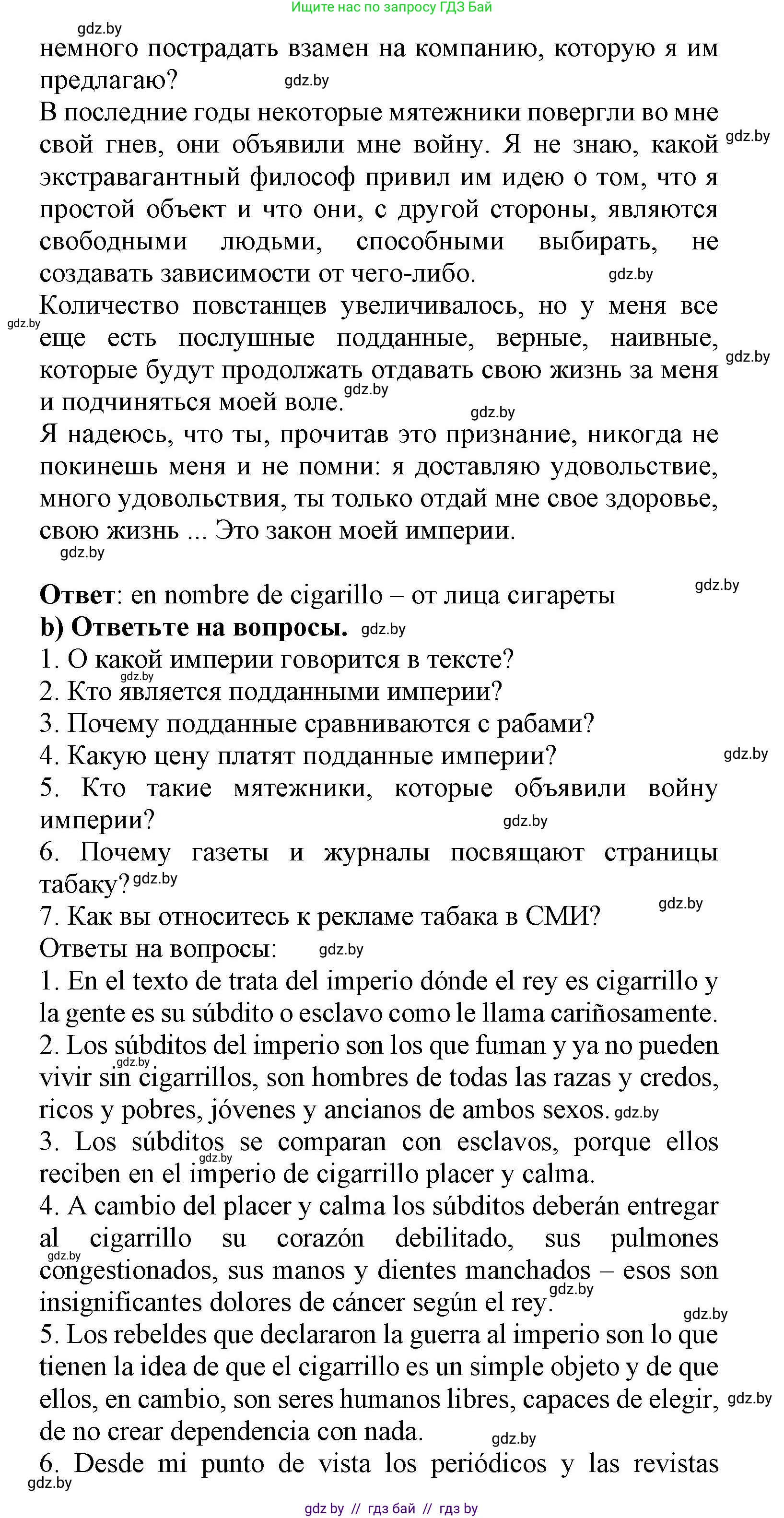 Испанский язык, 9 класс Учебник, авторы: Цыбулева Татьяна Эдуардовна, Пушкина Ольга Александровна, издательство Издательский центр БГУ, Минск, 2017, страница 49, номер 4, Решение (продолжение 2)