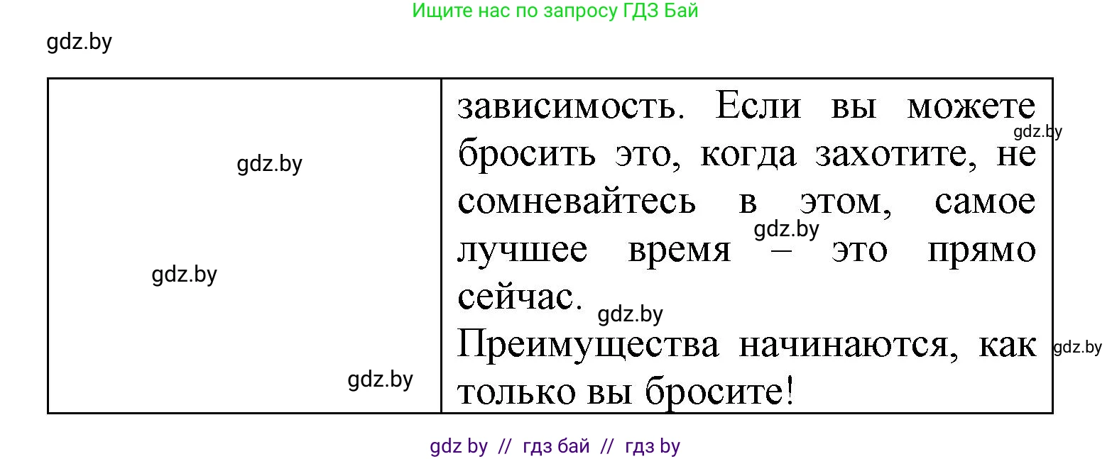 Испанский язык, 9 класс Учебник, авторы: Цыбулева Татьяна Эдуардовна, Пушкина Ольга Александровна, издательство Издательский центр БГУ, Минск, 2017, страница 51, номер 5, Решение (продолжение 6)