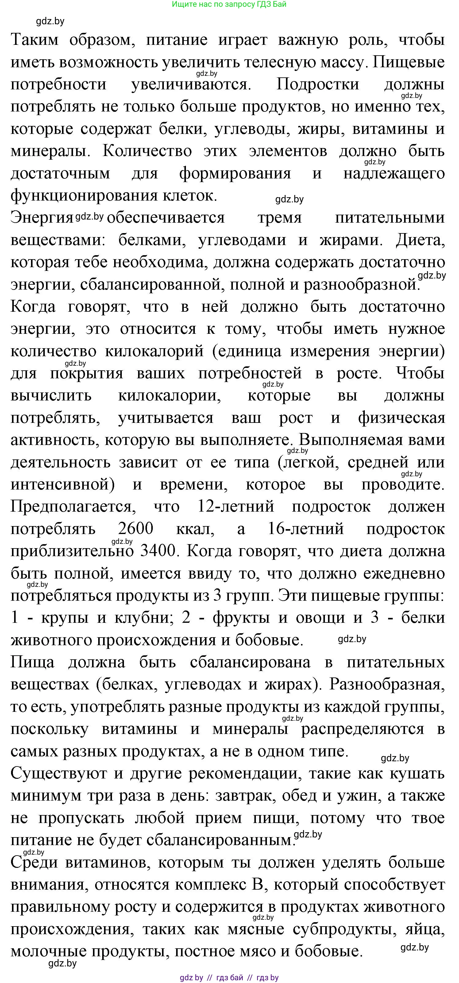 Испанский язык, 9 класс Учебник, авторы: Цыбулева Татьяна Эдуардовна, Пушкина Ольга Александровна, издательство Издательский центр БГУ, Минск, 2017, страница 62, номер 10, Решение (продолжение 2)