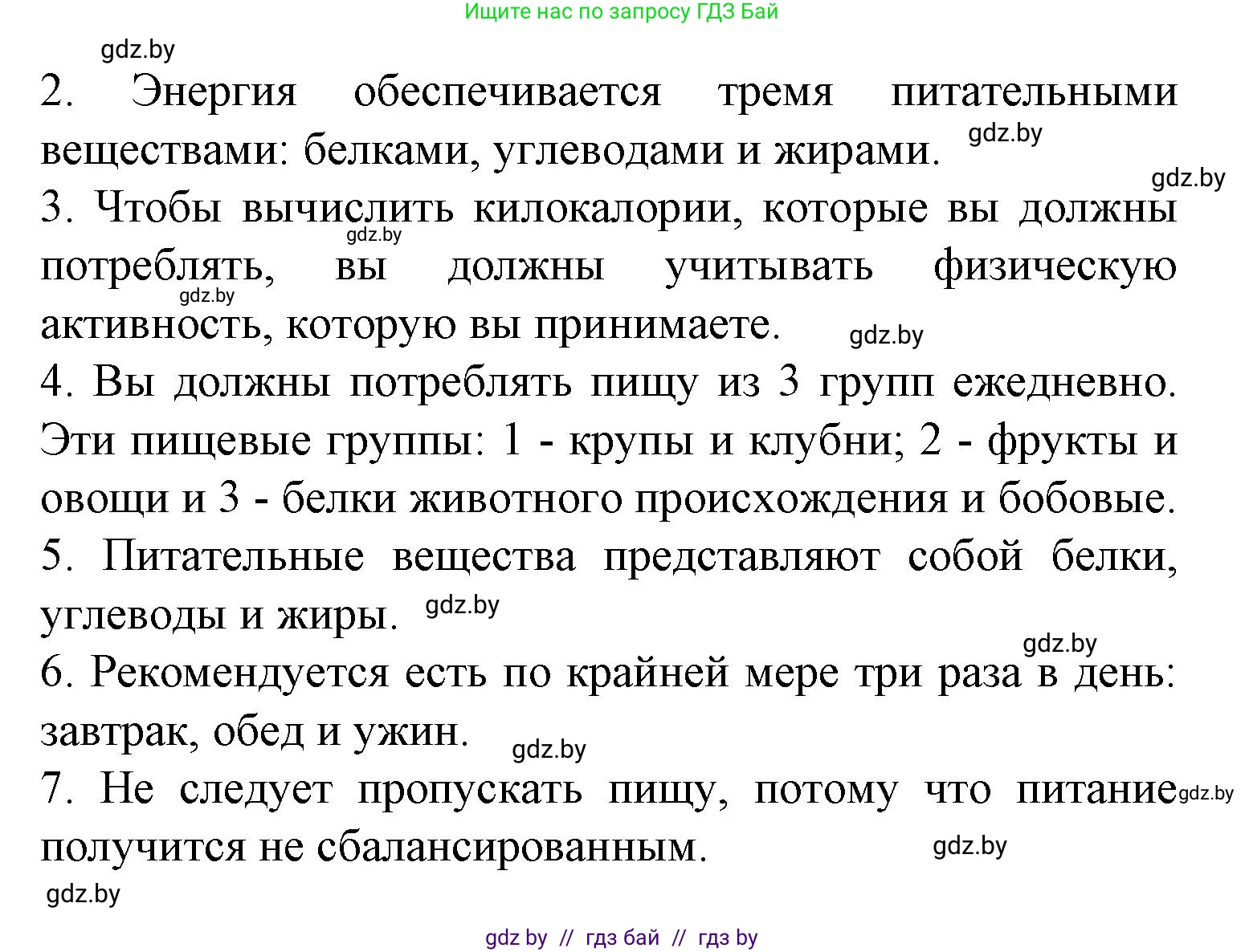 Испанский язык, 9 класс Учебник, авторы: Цыбулева Татьяна Эдуардовна, Пушкина Ольга Александровна, издательство Издательский центр БГУ, Минск, 2017, страница 65, номер 11, Решение (продолжение 2)