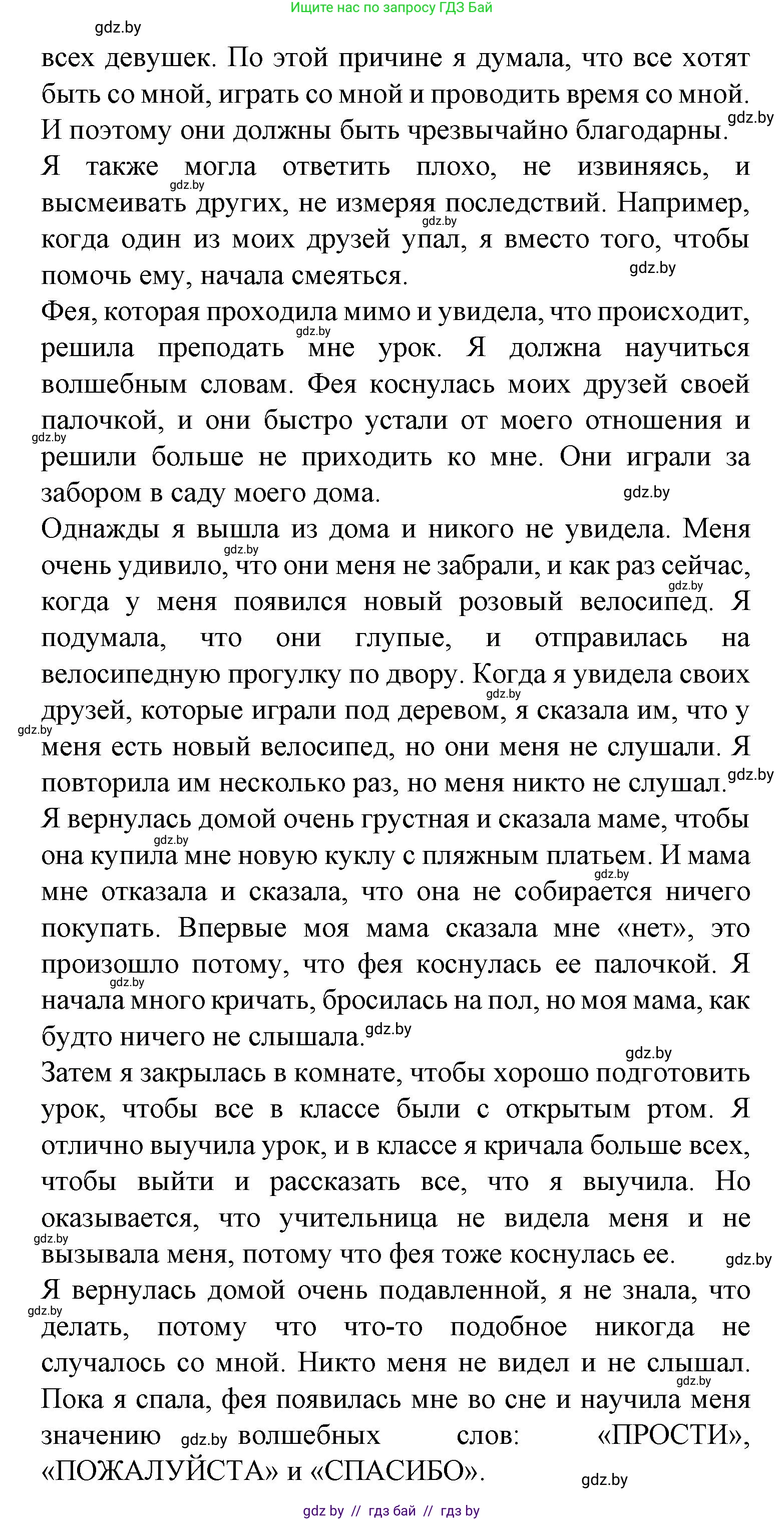Испанский язык, 9 класс Учебник, авторы: Цыбулева Татьяна Эдуардовна, Пушкина Ольга Александровна, издательство Издательский центр БГУ, Минск, 2017, страница 66, номер 15, Решение (продолжение 6)