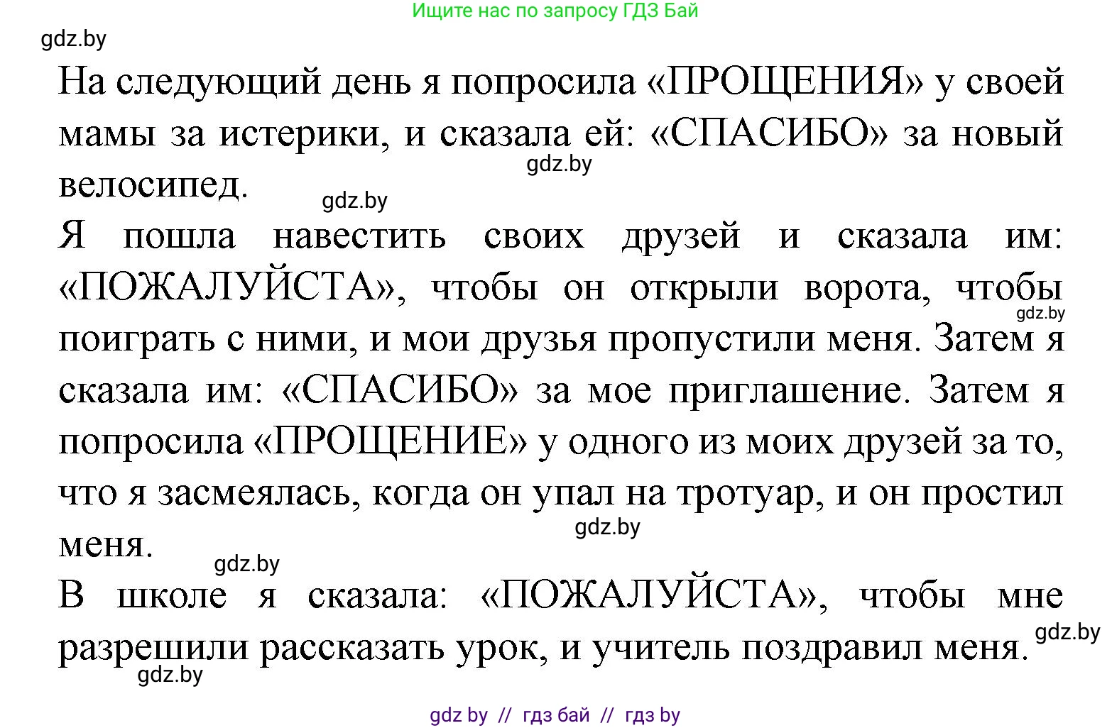 Испанский язык, 9 класс Учебник, авторы: Цыбулева Татьяна Эдуардовна, Пушкина Ольга Александровна, издательство Издательский центр БГУ, Минск, 2017, страница 66, номер 15, Решение (продолжение 7)