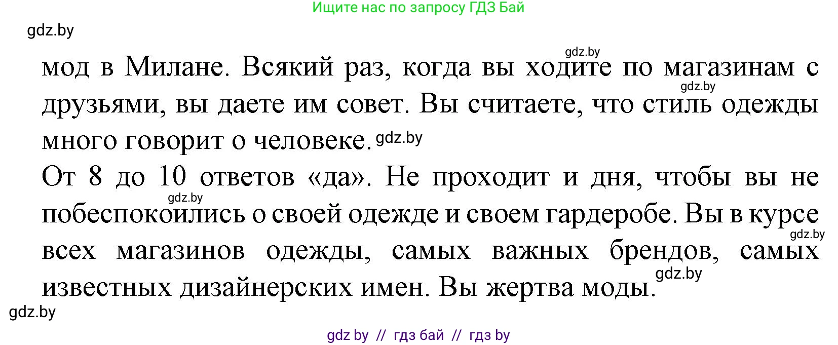 Испанский язык, 9 класс Учебник, авторы: Цыбулева Татьяна Эдуардовна, Пушкина Ольга Александровна, издательство Издательский центр БГУ, Минск, 2017, страница 70, номер 1, Решение (продолжение 2)