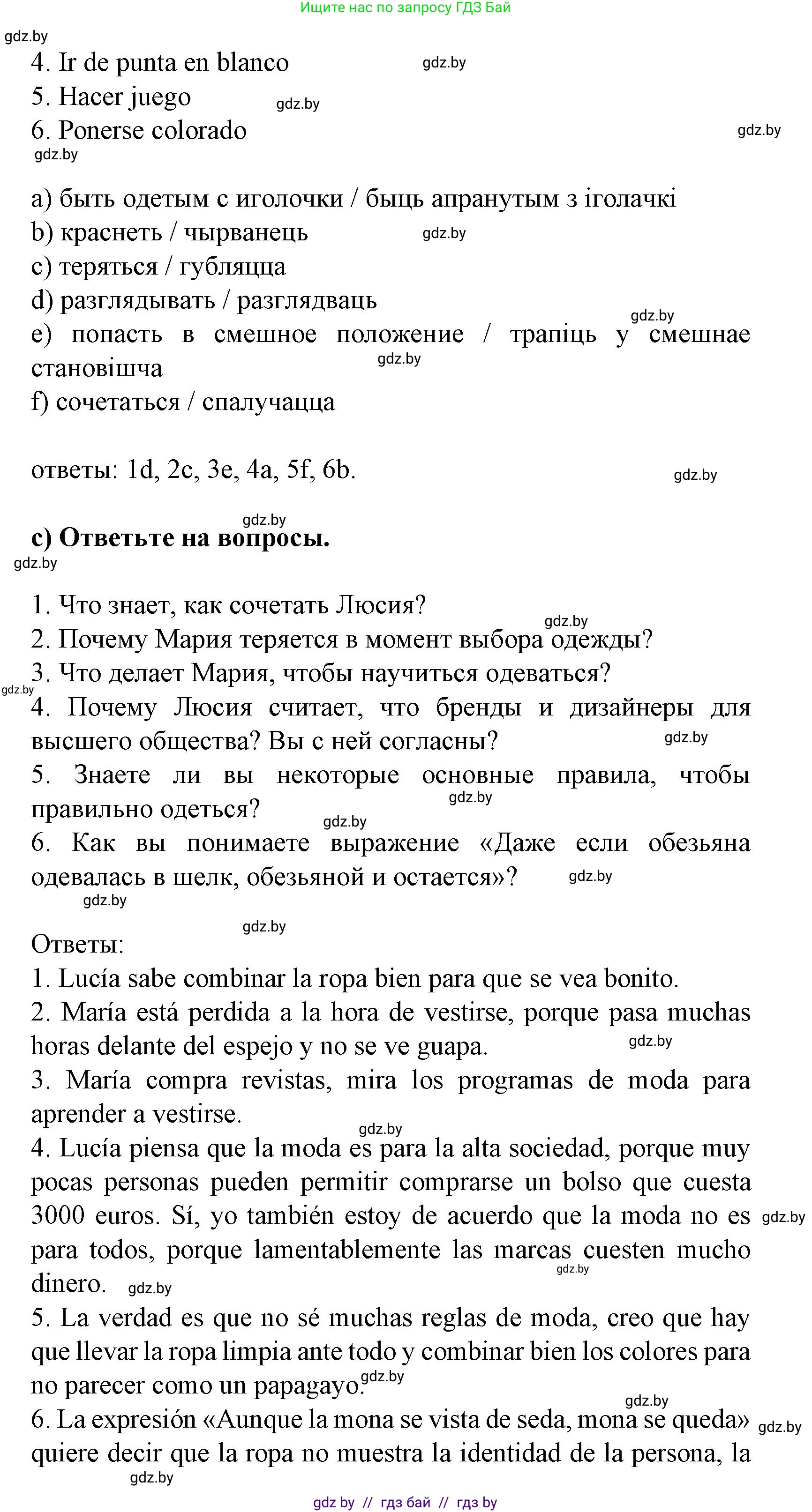 Испанский язык, 9 класс Учебник, авторы: Цыбулева Татьяна Эдуардовна, Пушкина Ольга Александровна, издательство Издательский центр БГУ, Минск, 2017, страница 81, номер 11, Решение (продолжение 3)