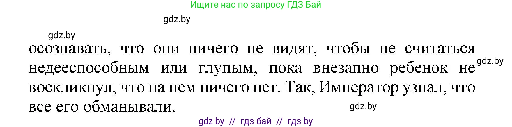 Испанский язык, 9 класс Учебник, авторы: Цыбулева Татьяна Эдуардовна, Пушкина Ольга Александровна, издательство Издательский центр БГУ, Минск, 2017, страница 85, номер 14, Решение (продолжение 7)