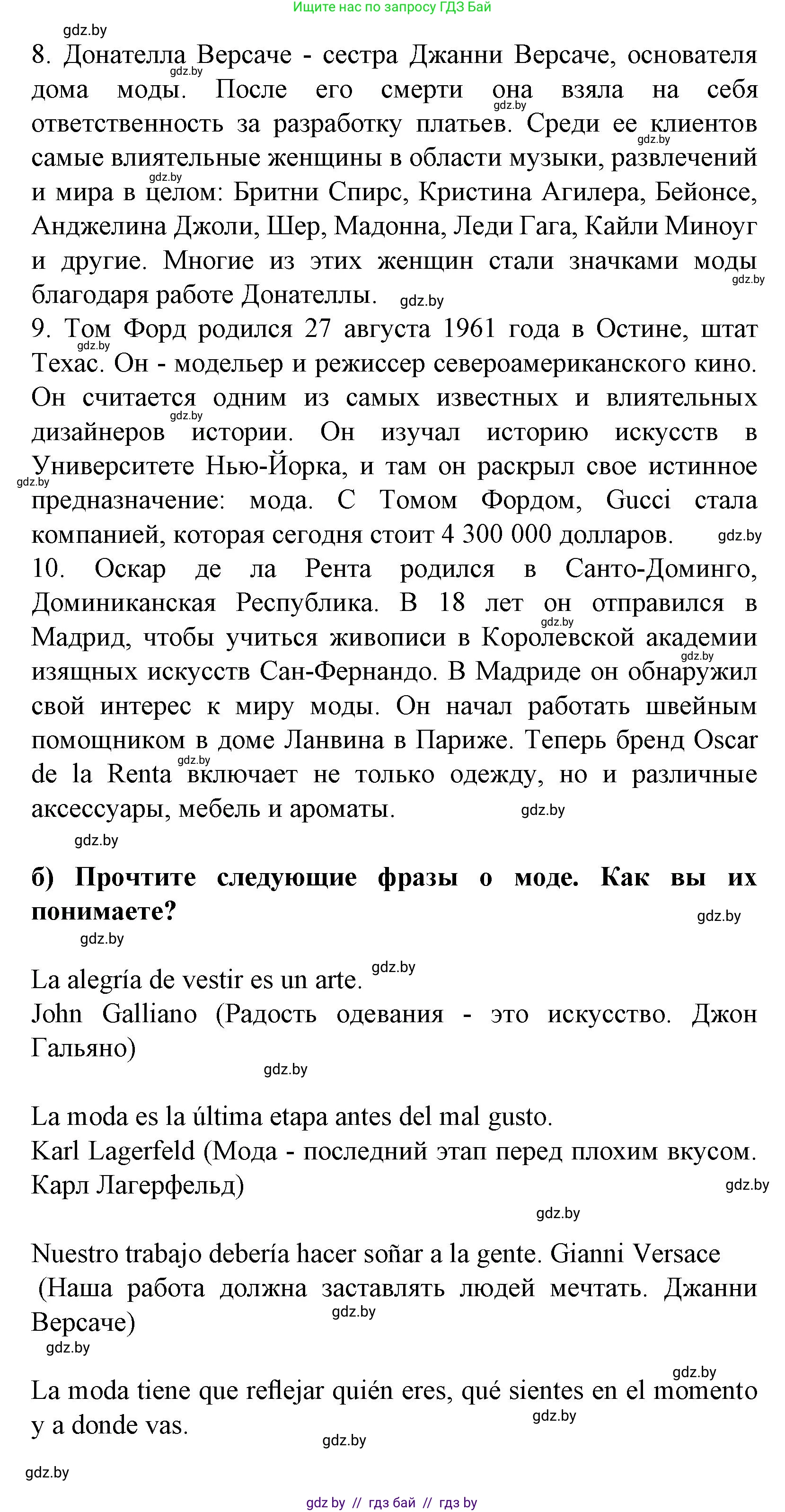 Испанский язык, 9 класс Учебник, авторы: Цыбулева Татьяна Эдуардовна, Пушкина Ольга Александровна, издательство Издательский центр БГУ, Минск, 2017, страница 74, номер 4, Решение (продолжение 2)