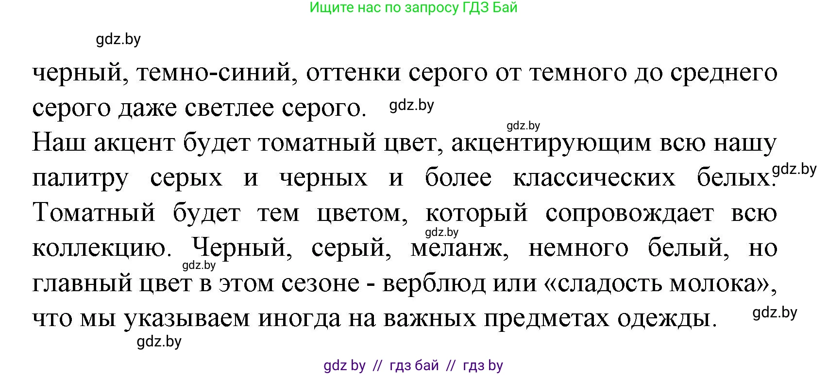 Испанский язык, 9 класс Учебник, авторы: Цыбулева Татьяна Эдуардовна, Пушкина Ольга Александровна, издательство Издательский центр БГУ, Минск, 2017, страница 80, номер 9, Решение (продолжение 5)