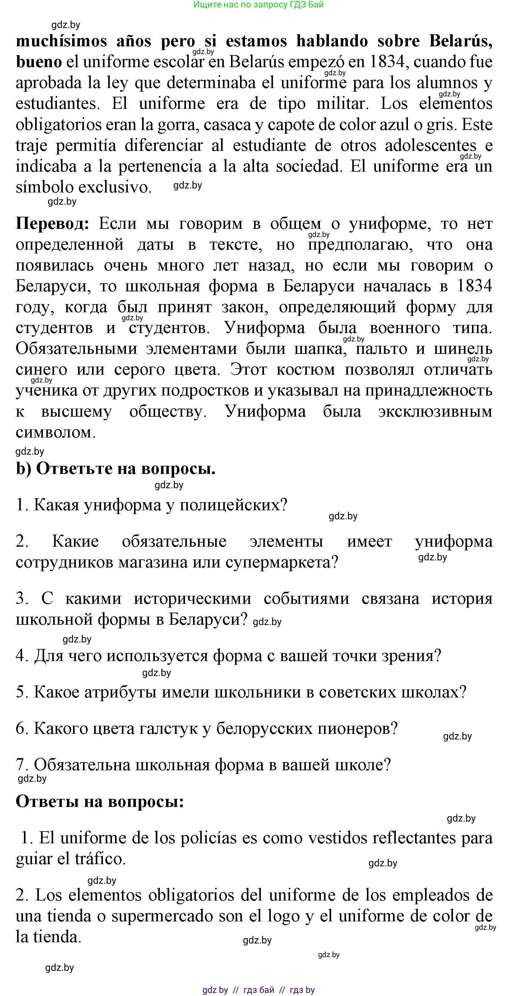 Испанский язык, 9 класс Учебник, авторы: Цыбулева Татьяна Эдуардовна, Пушкина Ольга Александровна, издательство Издательский центр БГУ, Минск, 2017, страница 89, номер 2, Решение (продолжение 3)