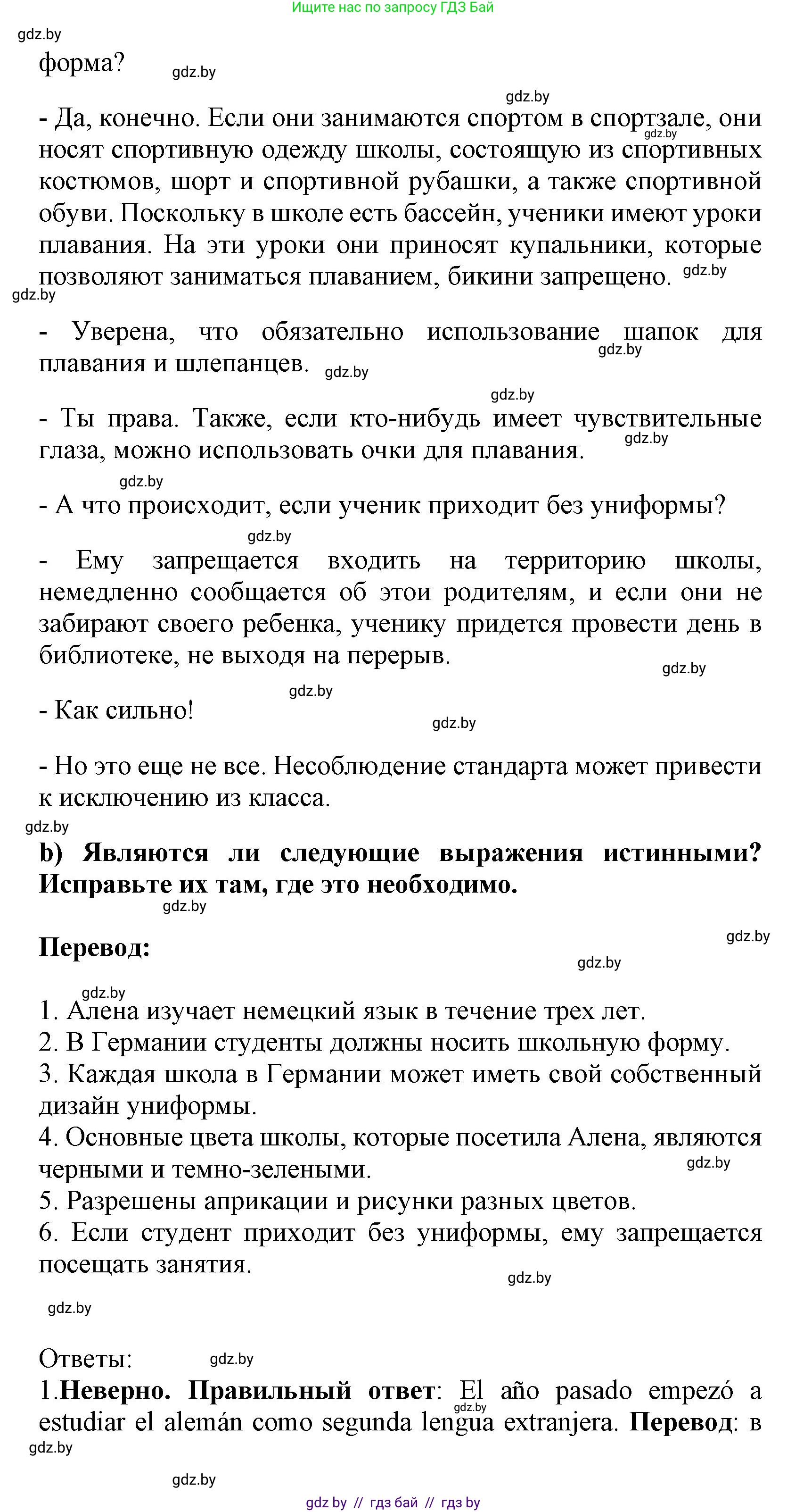 Испанский язык, 9 класс Учебник, авторы: Цыбулева Татьяна Эдуардовна, Пушкина Ольга Александровна, издательство Издательский центр БГУ, Минск, 2017, страница 90, номер 3, Решение (продолжение 2)