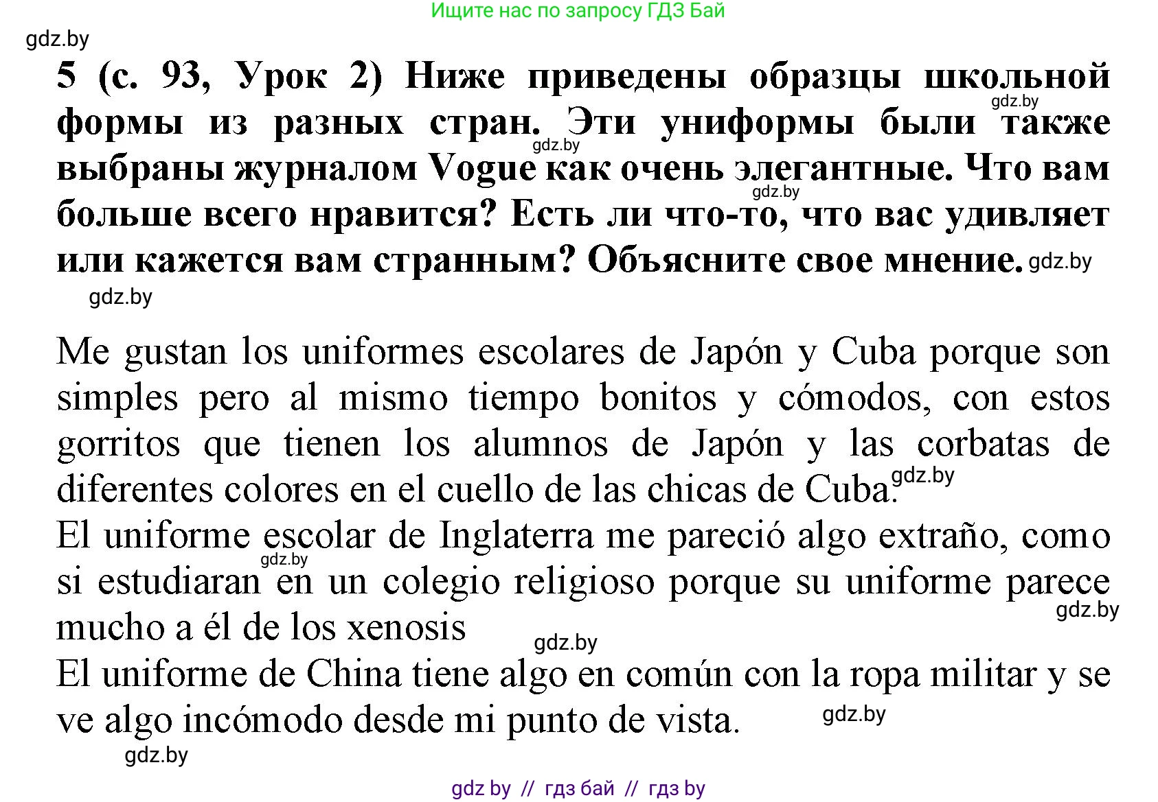 Испанский язык, 9 класс Учебник, авторы: Цыбулева Татьяна Эдуардовна, Пушкина Ольга Александровна, издательство Издательский центр БГУ, Минск, 2017, страница 93, номер 5, Решение