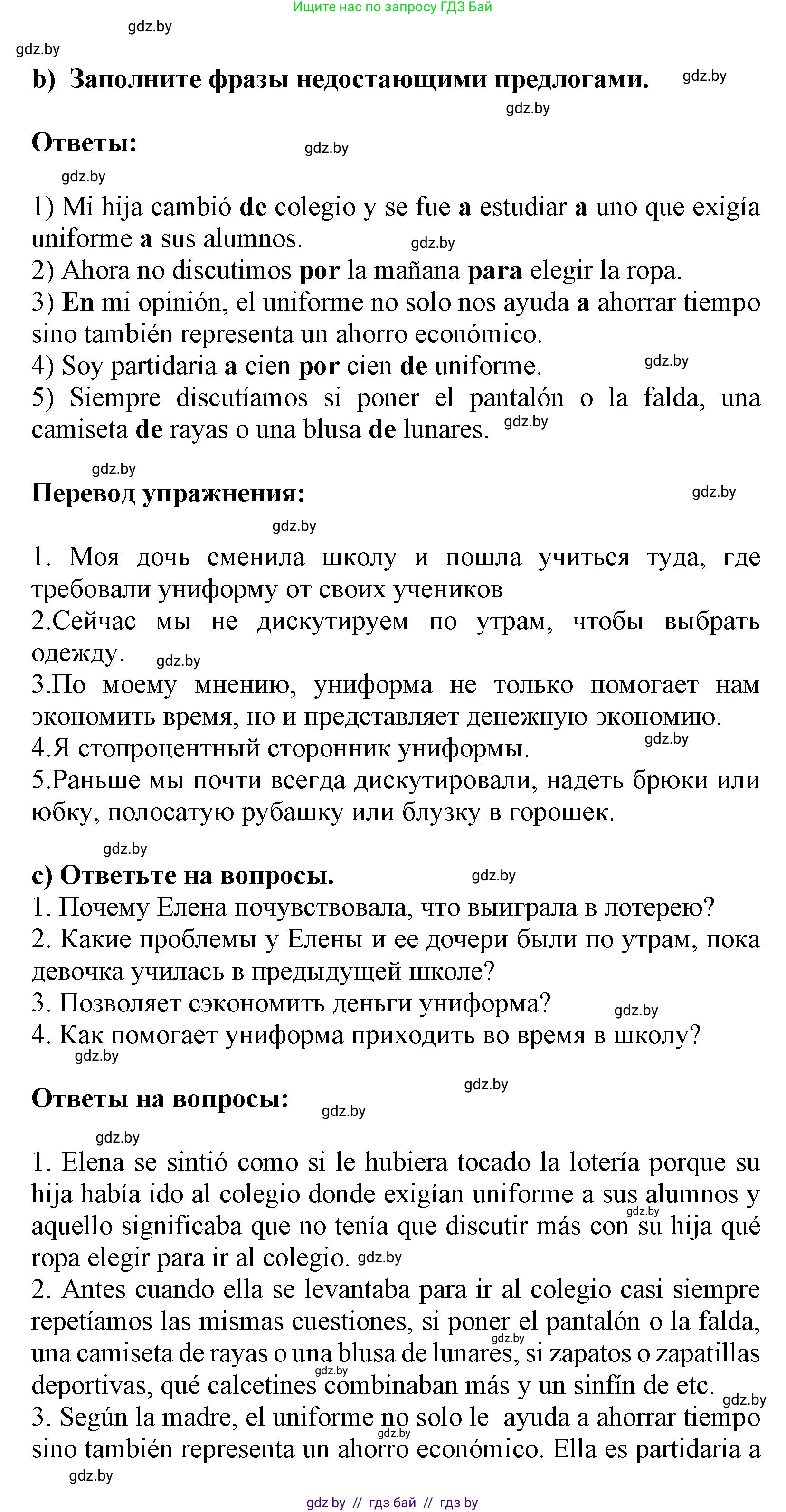 Испанский язык, 9 класс Учебник, авторы: Цыбулева Татьяна Эдуардовна, Пушкина Ольга Александровна, издательство Издательский центр БГУ, Минск, 2017, страница 94, номер 6, Решение (продолжение 3)