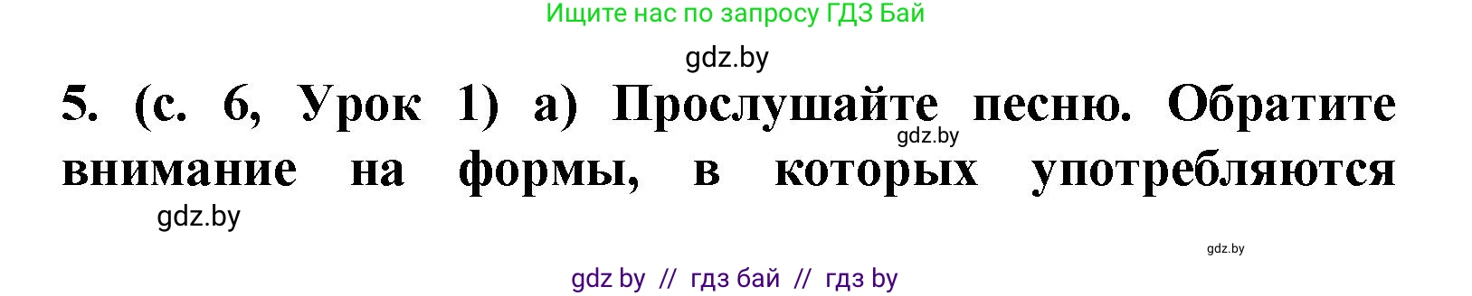 Испанский язык, 9 класс Учебник, авторы: Цыбулева Татьяна Эдуардовна, Пушкина Ольга Александровна, издательство Издательский центр БГУ, Минск, 2017, страница 6, номер 5, Решение