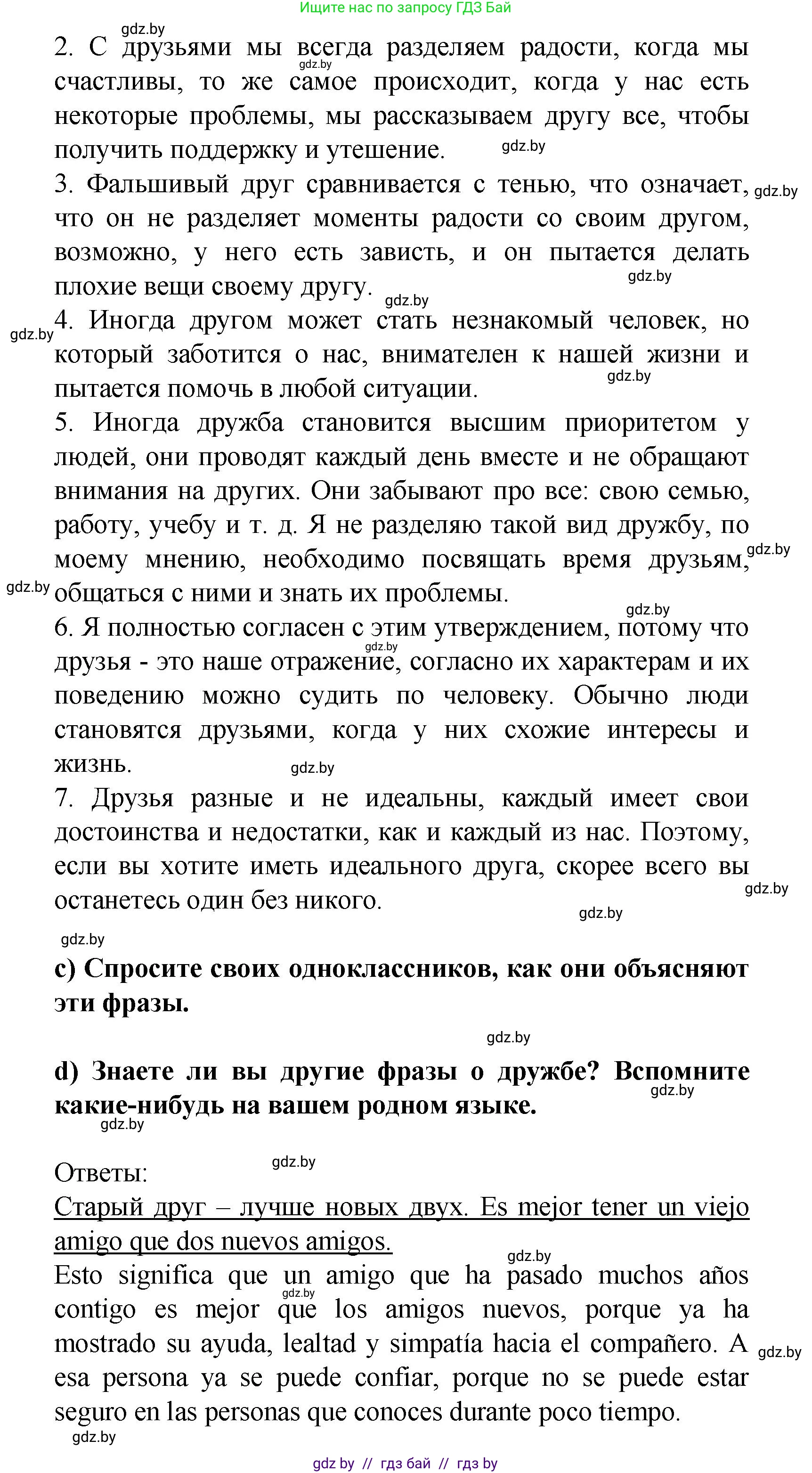 Испанский язык, 9 класс Учебник, авторы: Цыбулева Татьяна Эдуардовна, Пушкина Ольга Александровна, издательство Издательский центр БГУ, Минск, 2017, страница 16, номер 1, Решение (продолжение 3)