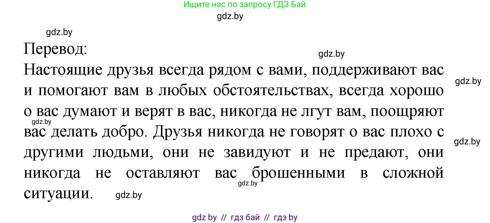 Испанский язык, 9 класс Учебник, авторы: Цыбулева Татьяна Эдуардовна, Пушкина Ольга Александровна, издательство Издательский центр БГУ, Минск, 2017, страница 17, номер 3, Решение (продолжение 3)