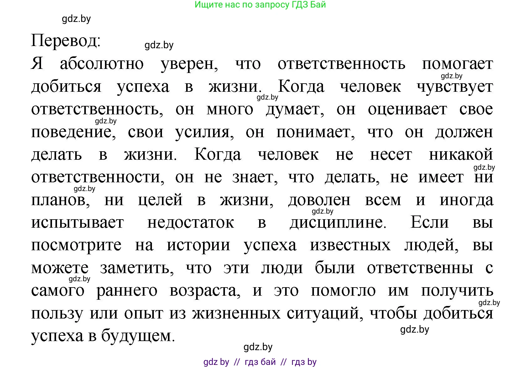Испанский язык, 9 класс Учебник, авторы: Цыбулева Татьяна Эдуардовна, Пушкина Ольга Александровна, издательство Издательский центр БГУ, Минск, 2017, страница 25, номер 7, Решение (продолжение 2)