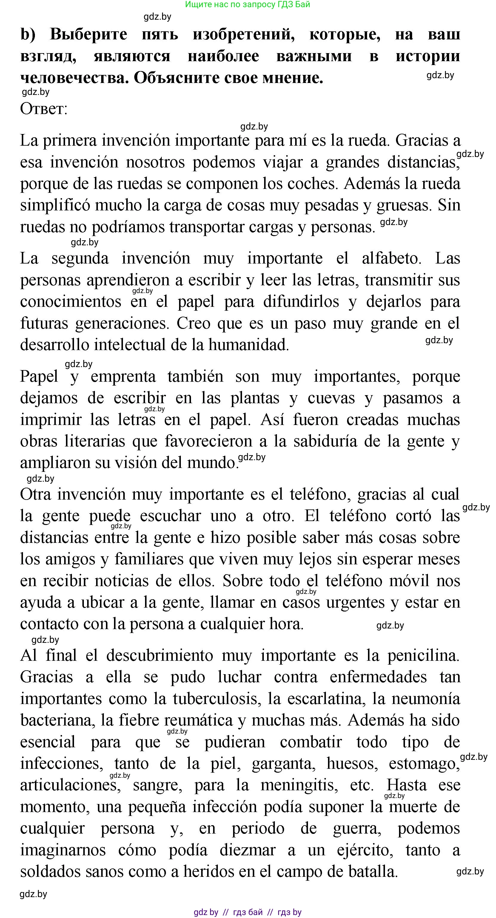 Испанский язык, 9 класс Учебник, авторы: Цыбулева Татьяна Эдуардовна, Пушкина Ольга Александровна, издательство Издательский центр БГУ, Минск, 2017, страница 28, номер 1, Решение (продолжение 3)