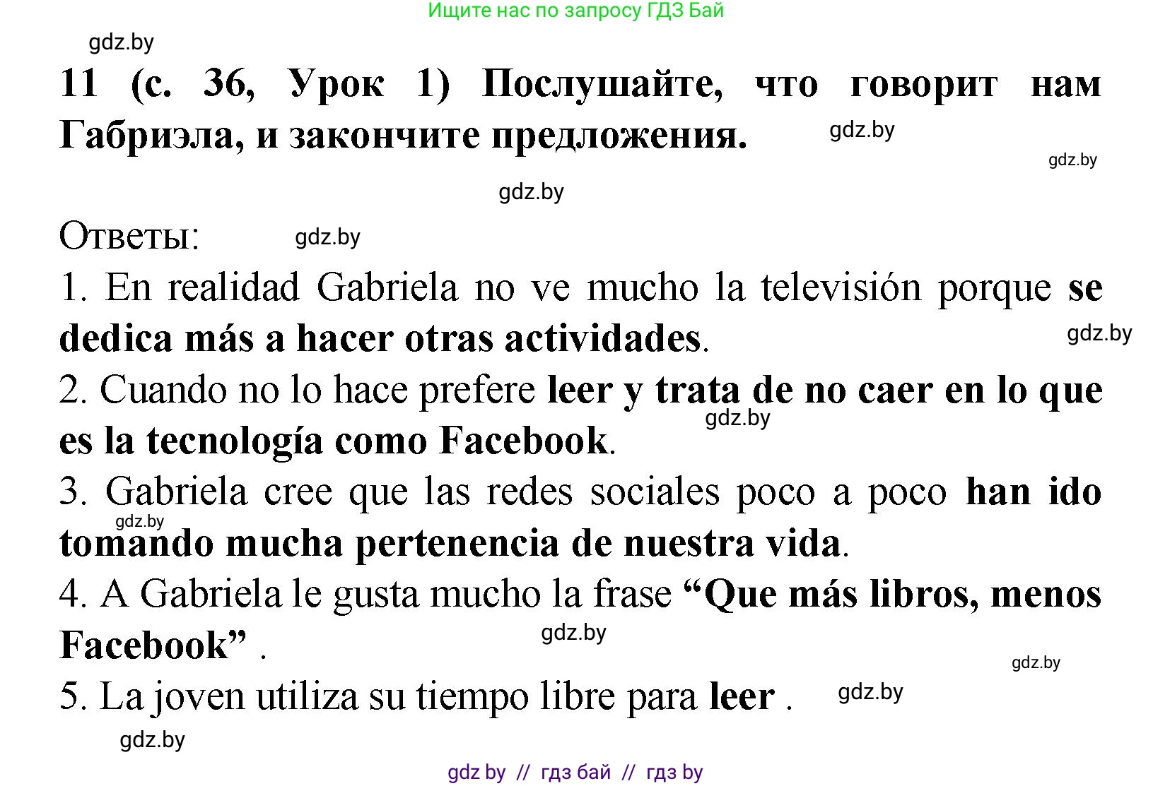 Испанский язык, 9 класс Учебник, авторы: Цыбулева Татьяна Эдуардовна, Пушкина Ольга Александровна, издательство Издательский центр БГУ, Минск, 2017, страница 36, номер 11, Решение