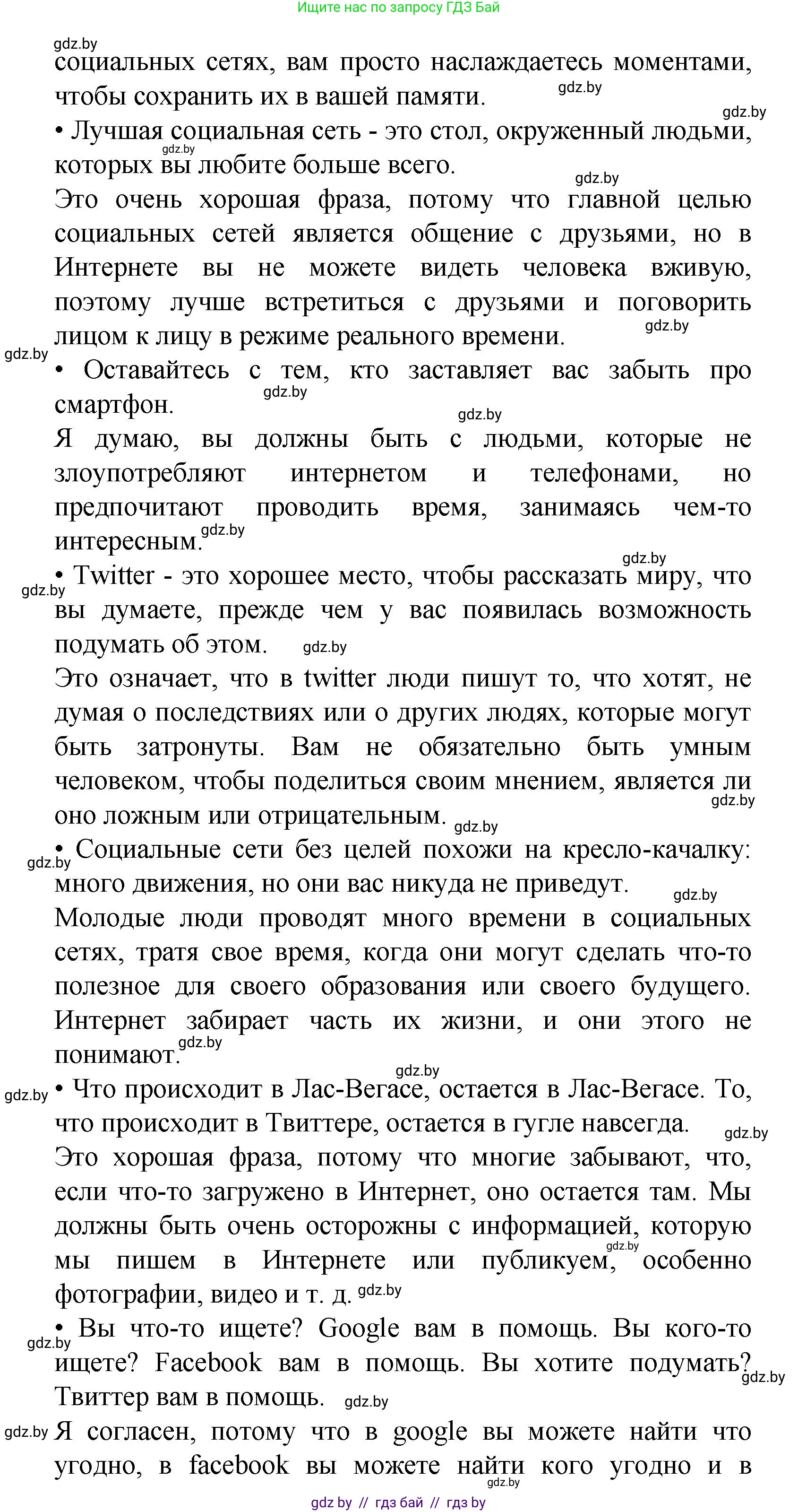 Испанский язык, 9 класс Учебник, авторы: Цыбулева Татьяна Эдуардовна, Пушкина Ольга Александровна, издательство Издательский центр БГУ, Минск, 2017, страница 40, номер 16, Решение (продолжение 3)