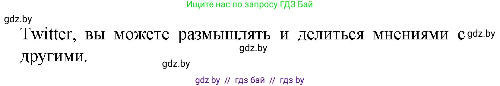 Испанский язык, 9 класс Учебник, авторы: Цыбулева Татьяна Эдуардовна, Пушкина Ольга Александровна, издательство Издательский центр БГУ, Минск, 2017, страница 40, номер 16, Решение (продолжение 4)
